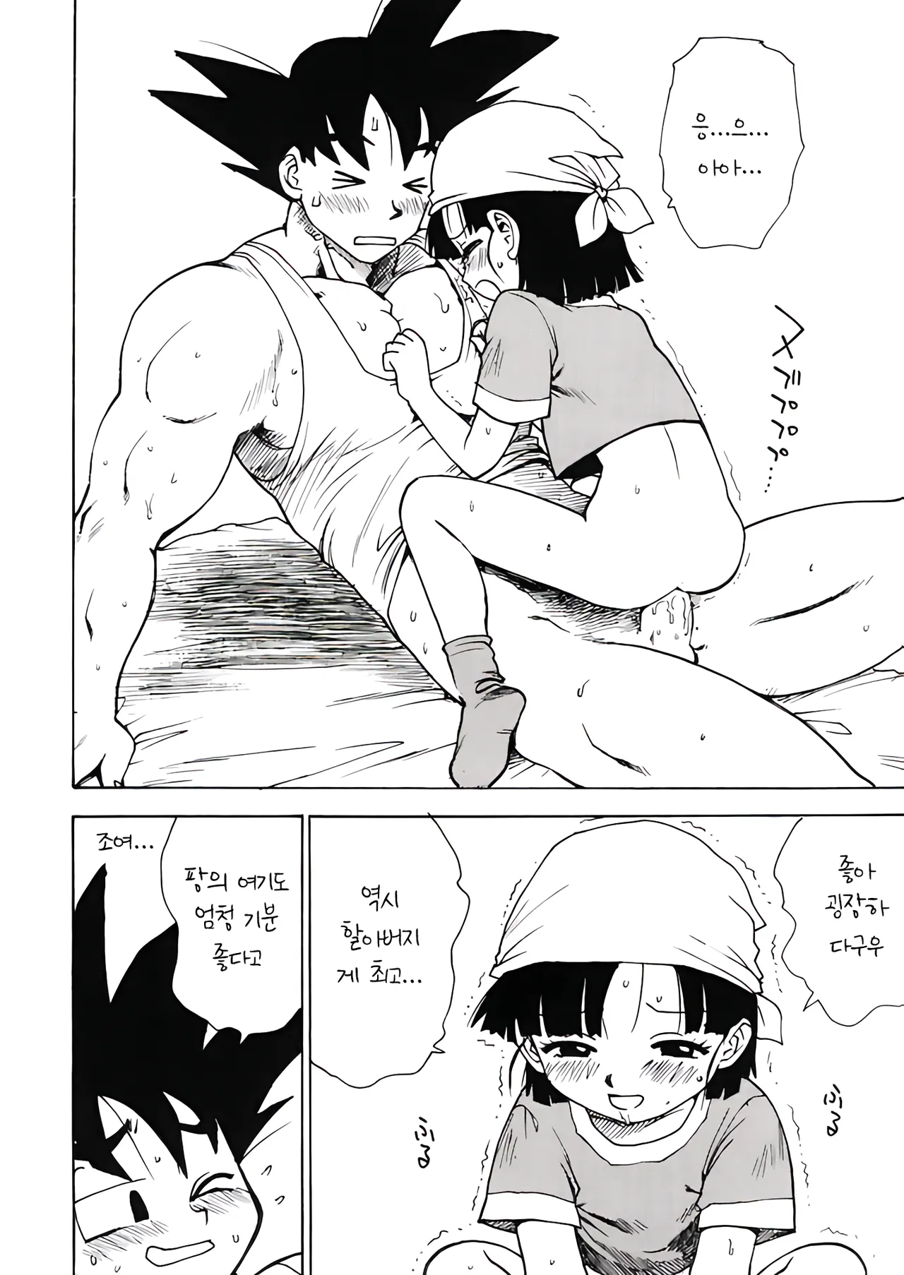 Panpi Dragon page 7 full