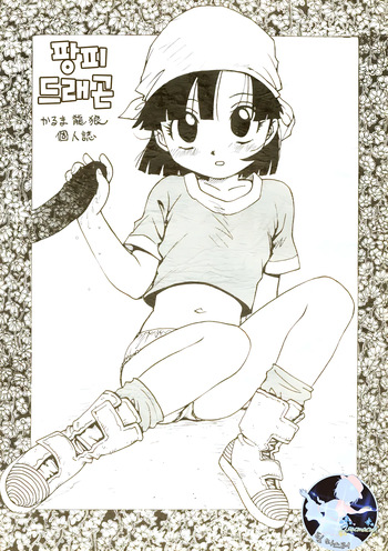 Panpi Dragon cover