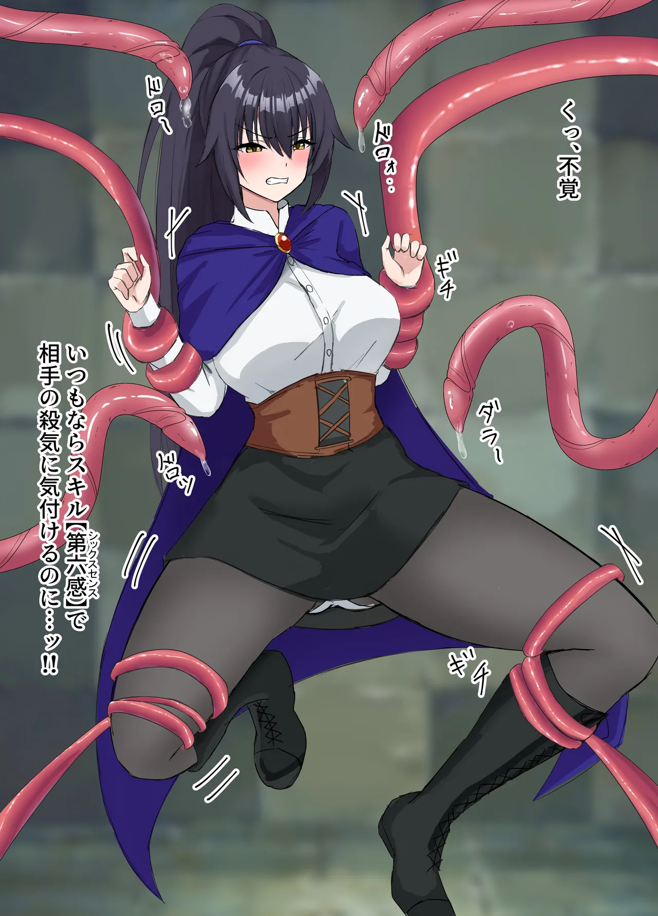 油断した魔法使いの末路… page 2 full