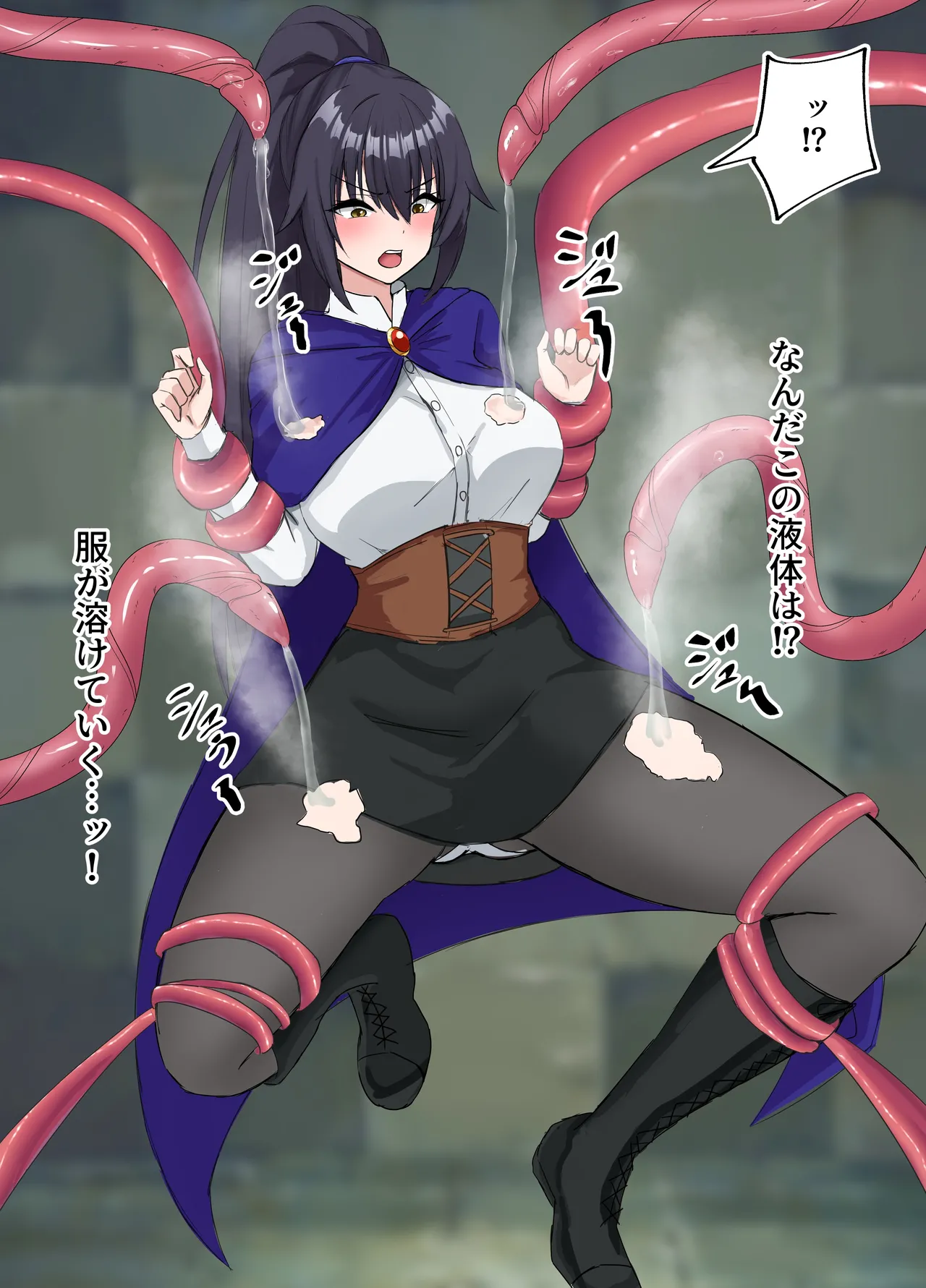 油断した魔法使いの末路… page 3 full