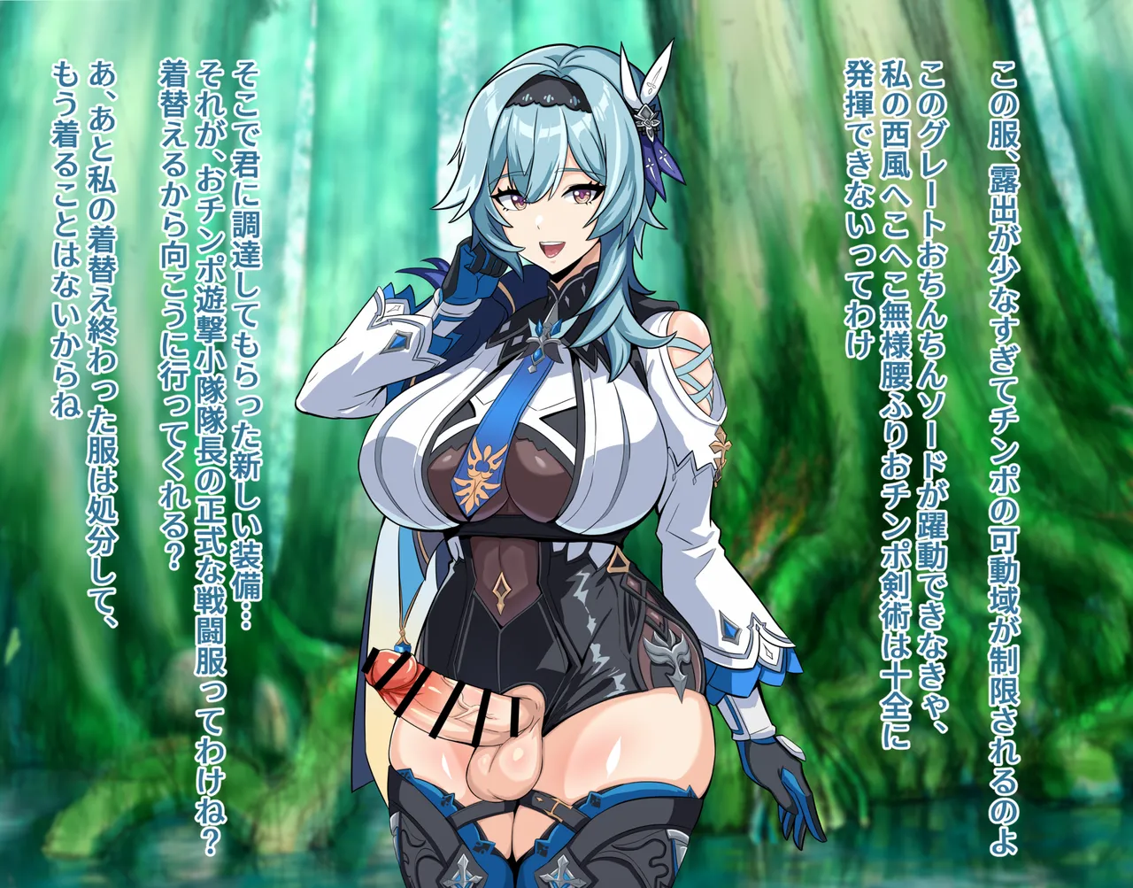 Futanari Eula's Serious Battle ~Slime Edition~ page 3 full