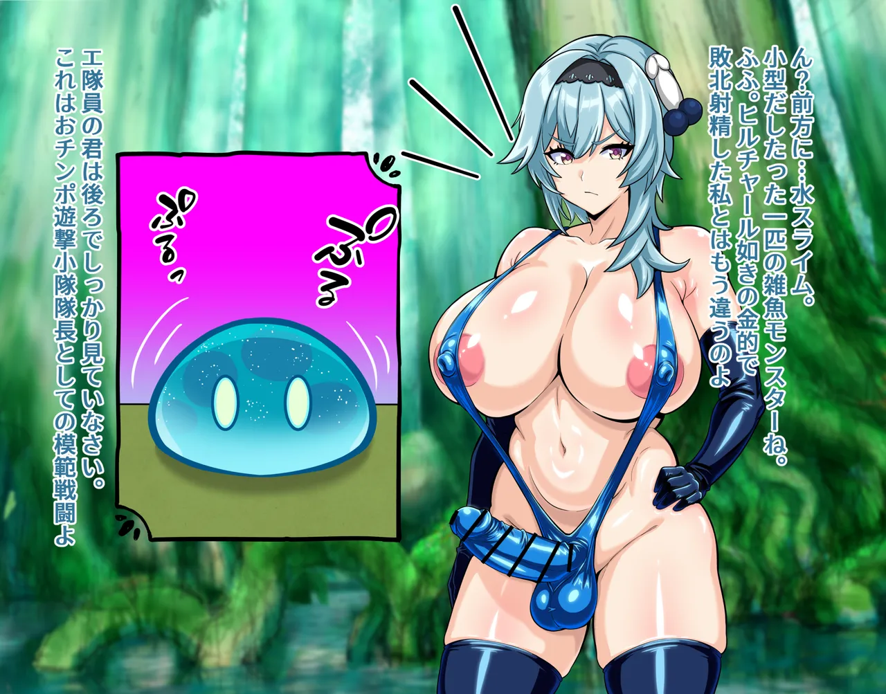 Futanari Eula's Serious Battle ~Slime Edition~ page 6 full