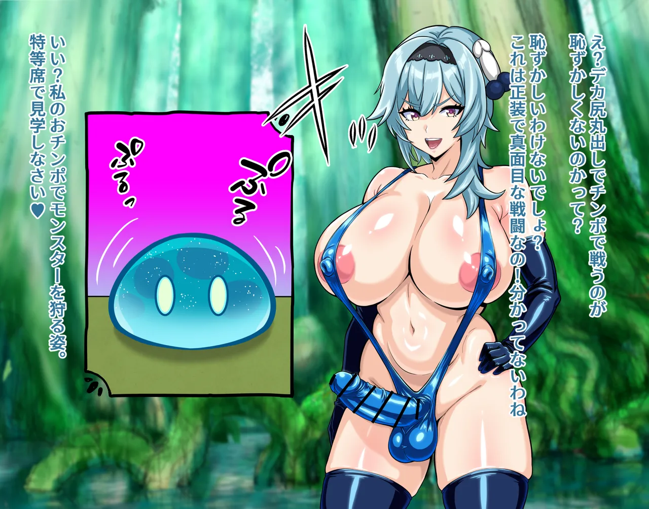 Futanari Eula's Serious Battle ~Slime Edition~ page 7 full