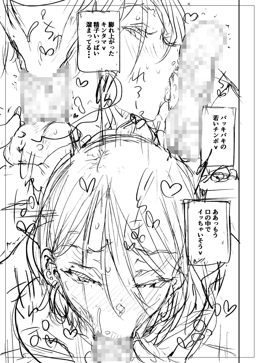 Kuro Gyaru Manga No Settei to Botsu Neemu page 7 full