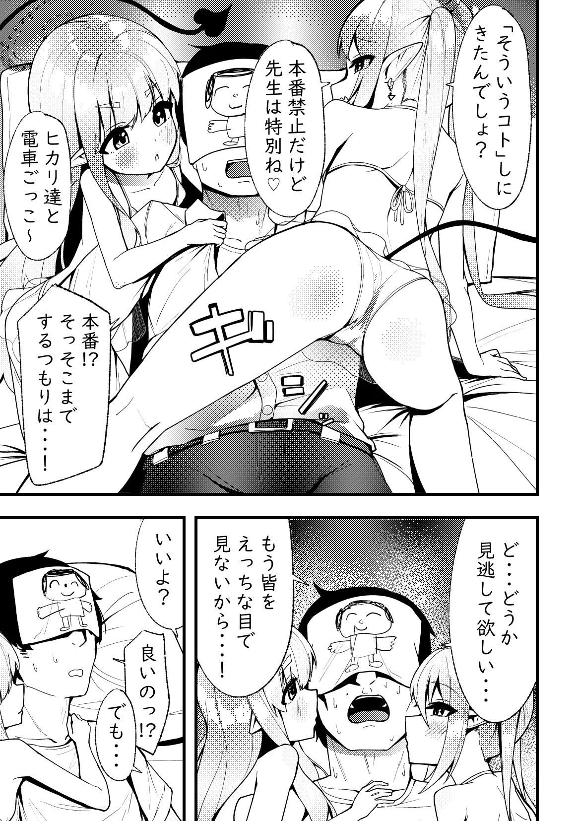 絶対搾精セクス×プレス page 6 full