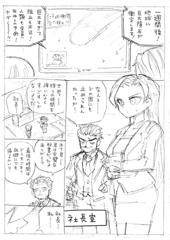 机下フ◯ラ cover