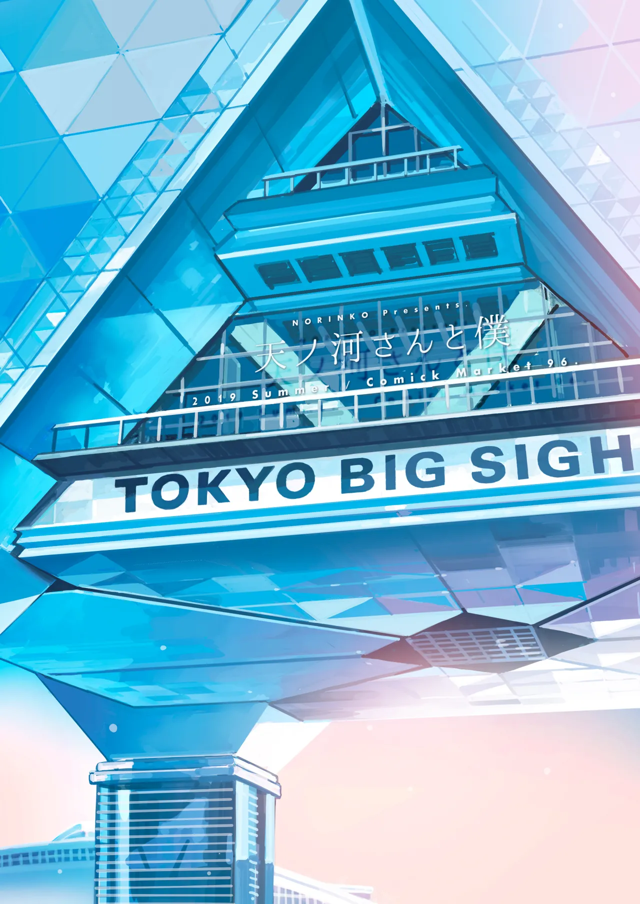 Amanogawa-san to Boku | 아마노가와 양과 나 page 2 full