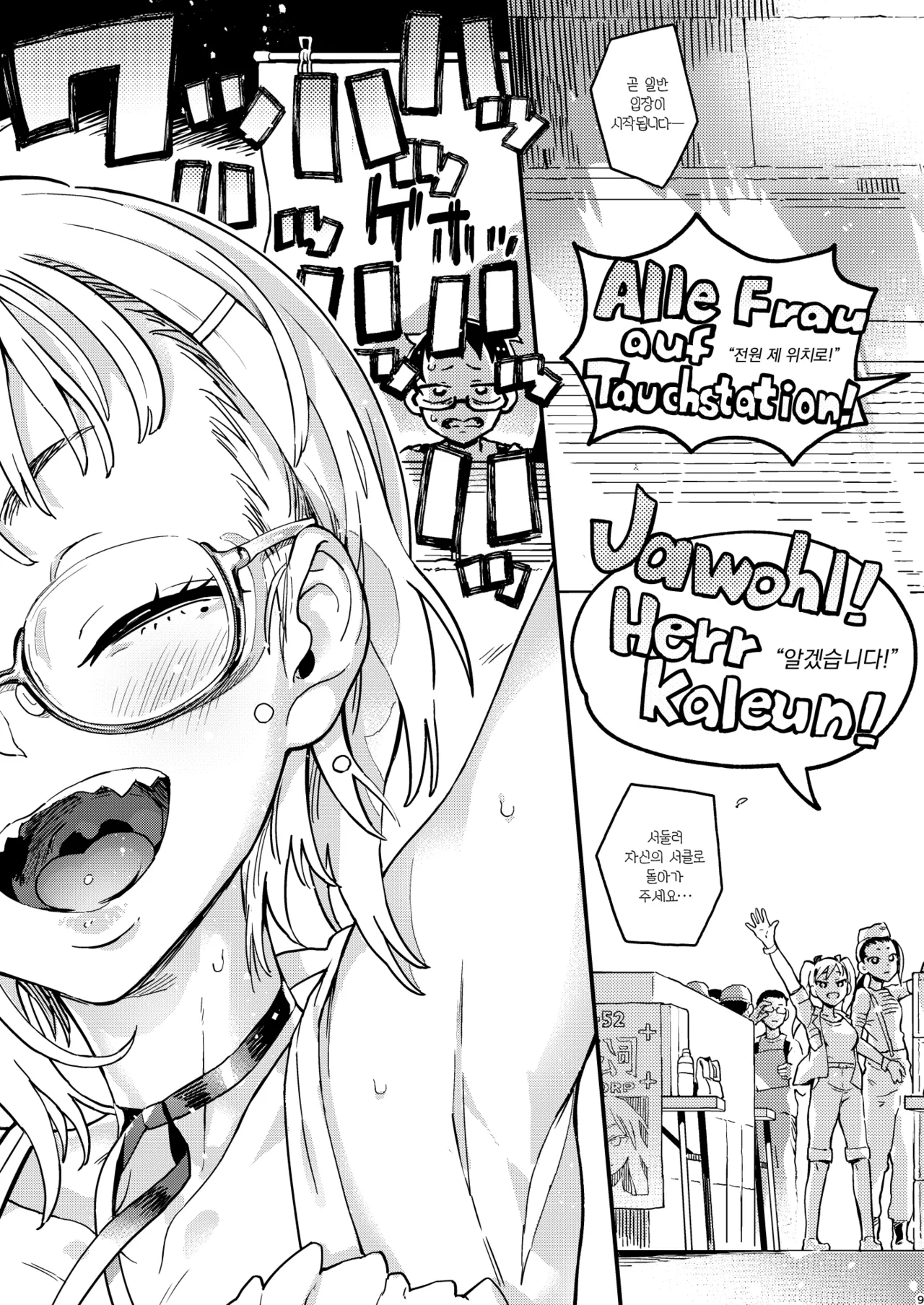 Amanogawa-san to Boku | 아마노가와 양과 나 page 9 full