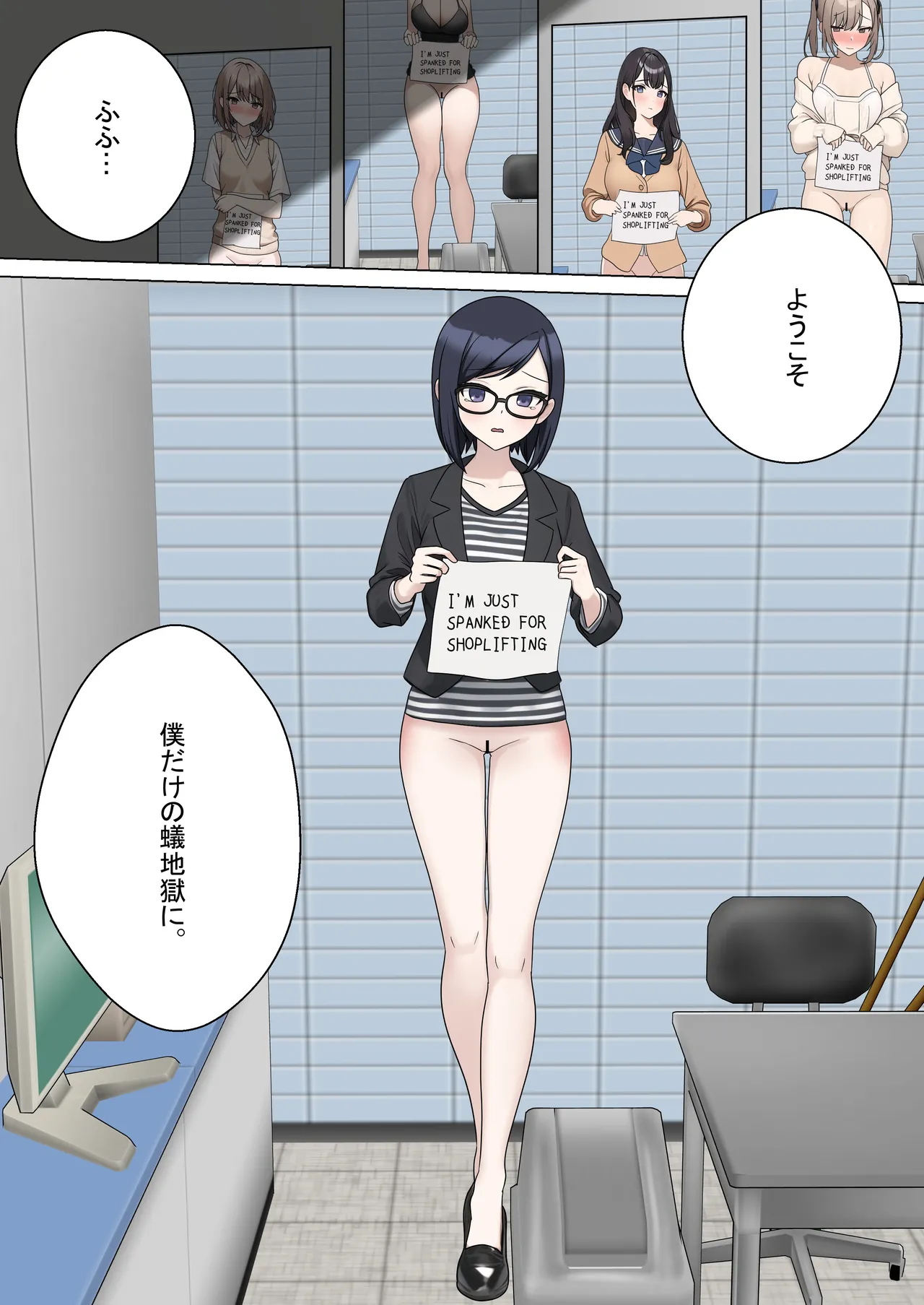 My Spanking Friends page 10 full
