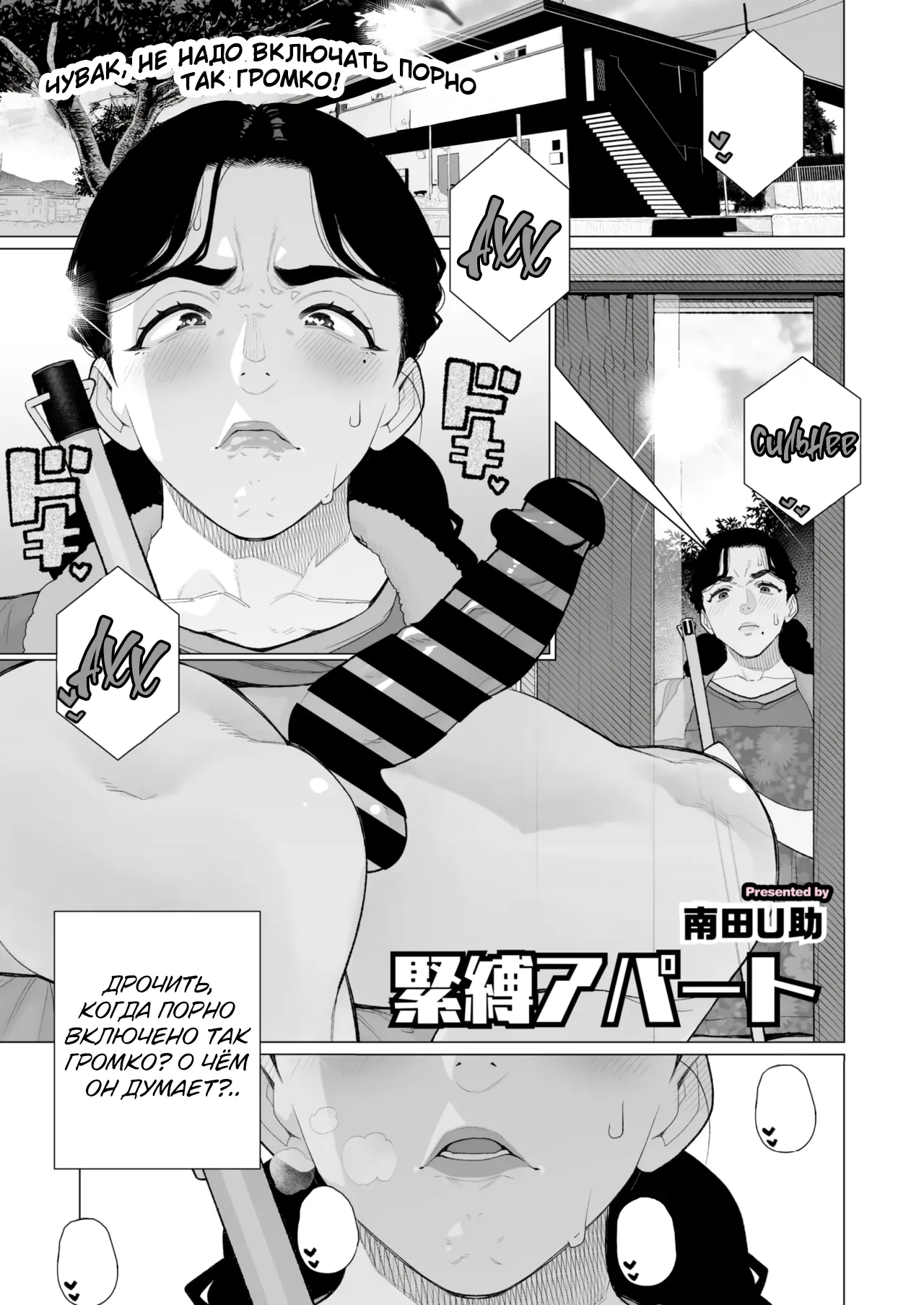 Kinbaku Apart | Комната бондажа page 1 full