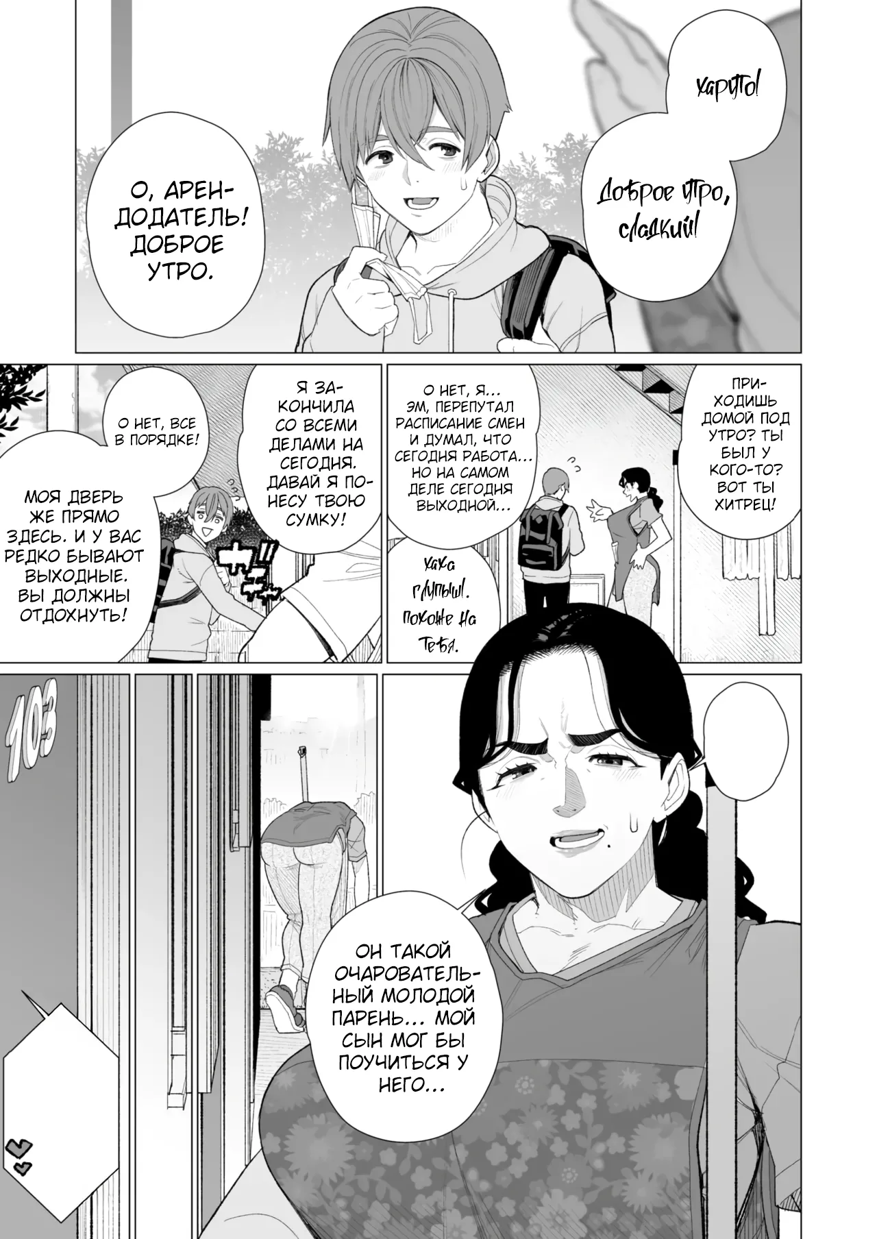 Kinbaku Apart | Комната бондажа page 3 full