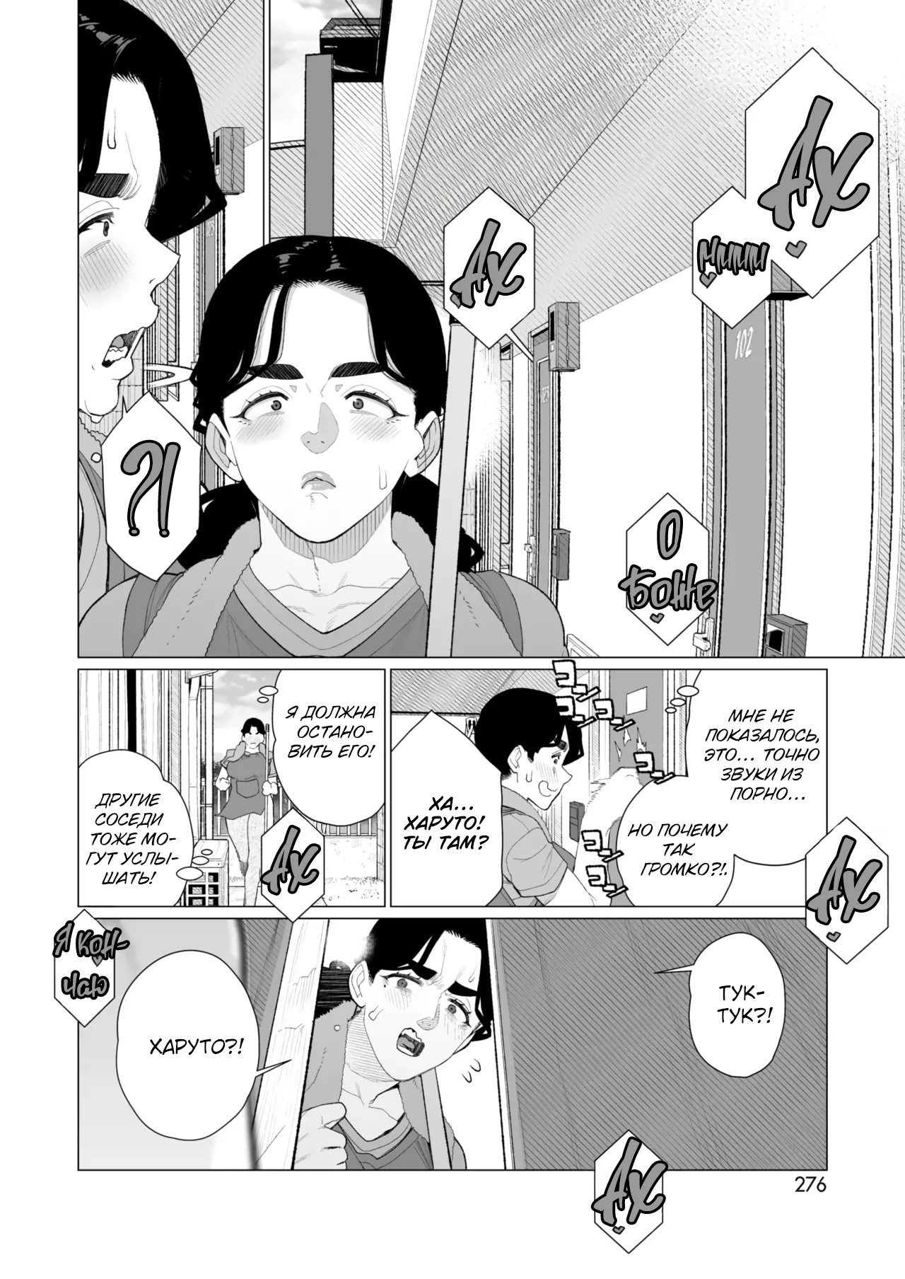 Kinbaku Apart | Комната бондажа page 4 full