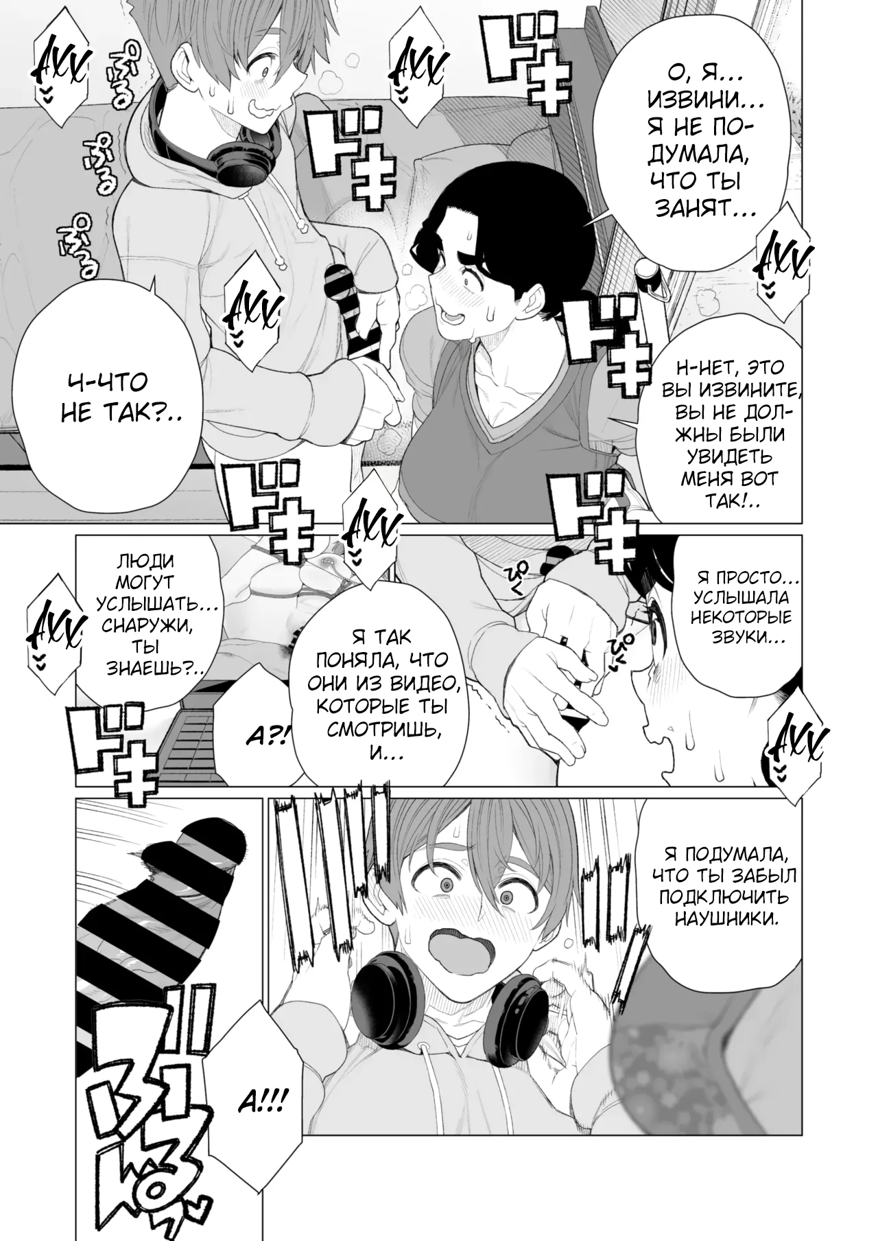 Kinbaku Apart | Комната бондажа page 7 full