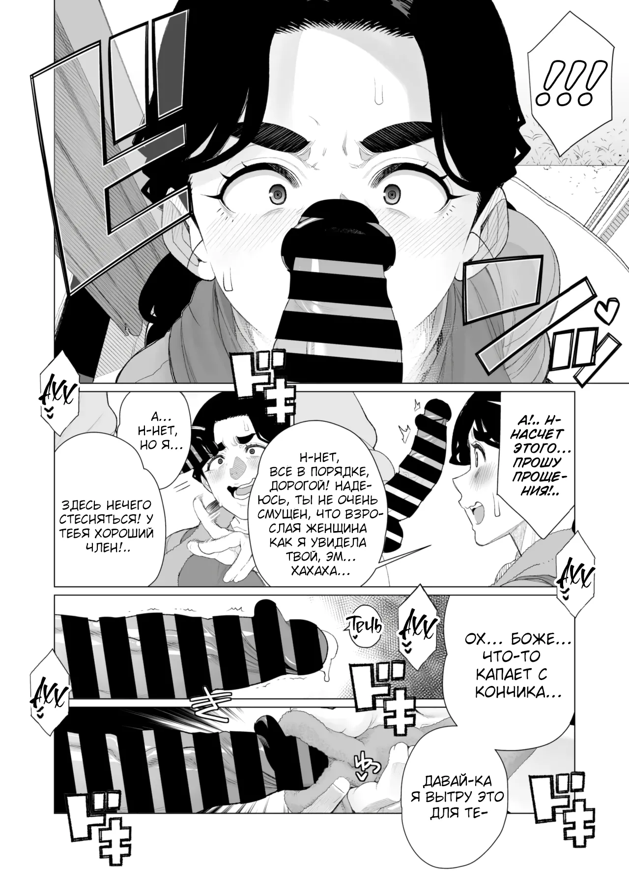 Kinbaku Apart | Комната бондажа page 8 full