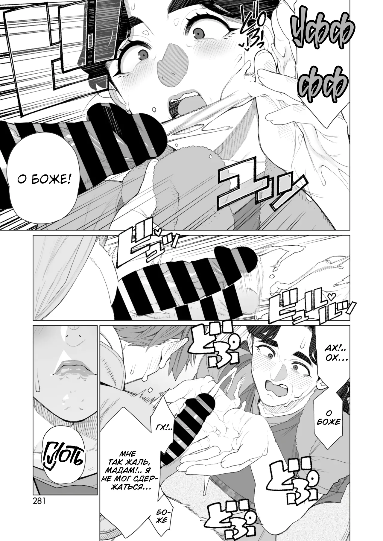 Kinbaku Apart | Комната бондажа page 9 full