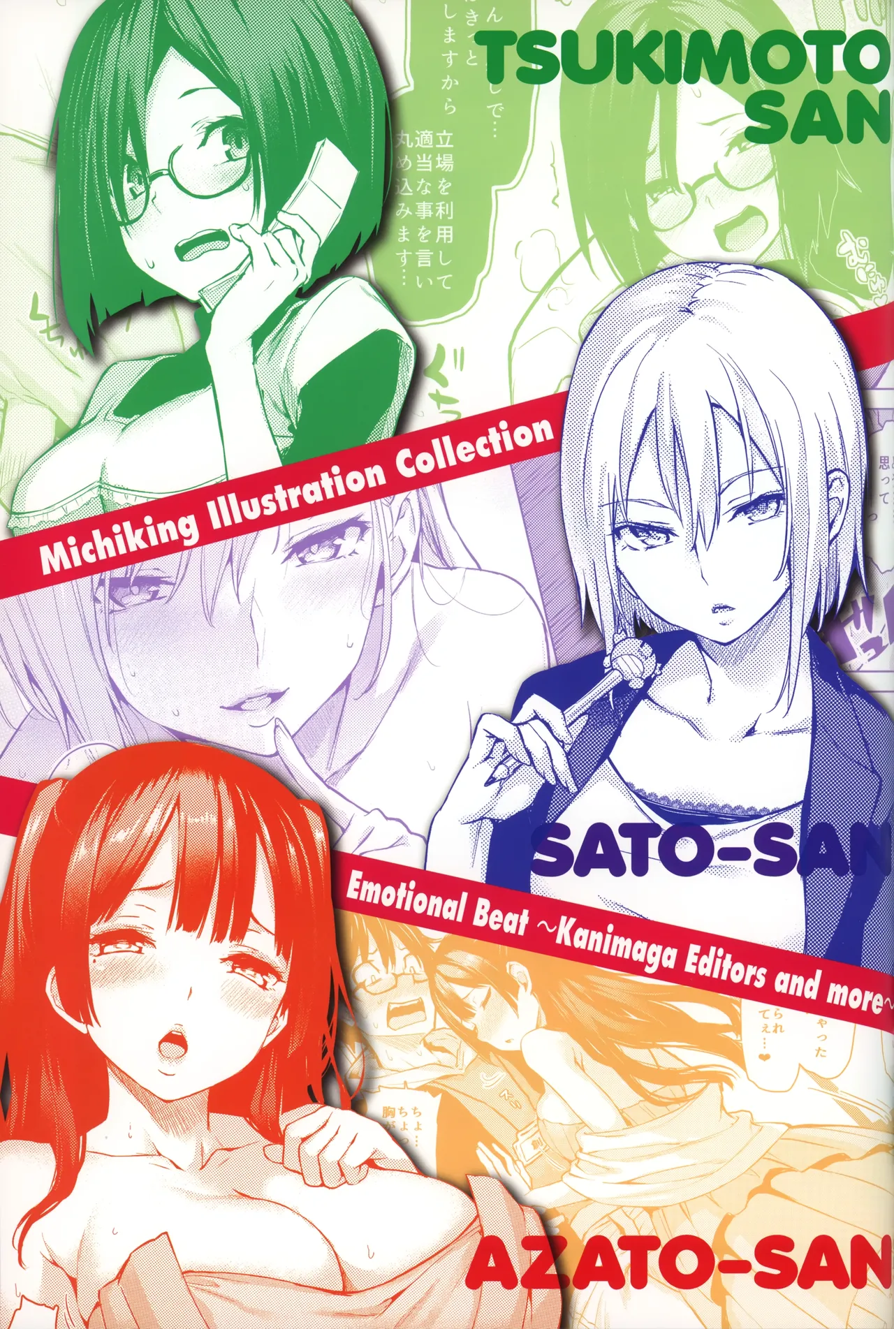Emotional Beat Presented by Michiking page 6 full