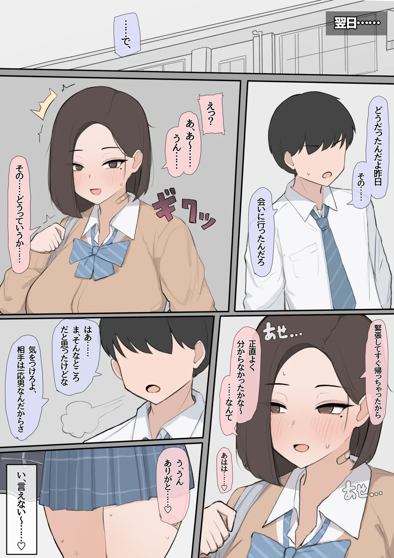 Idenshi matchingu seido de osananajimi o ubawa reru NTR page 10 full