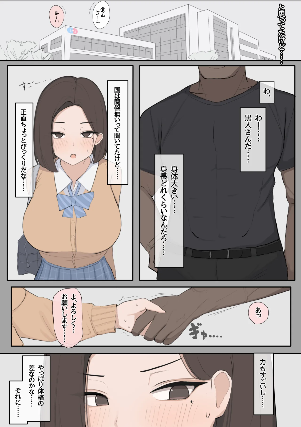 Idenshi matchingu seido de osananajimi o ubawa reru NTR page 8 full