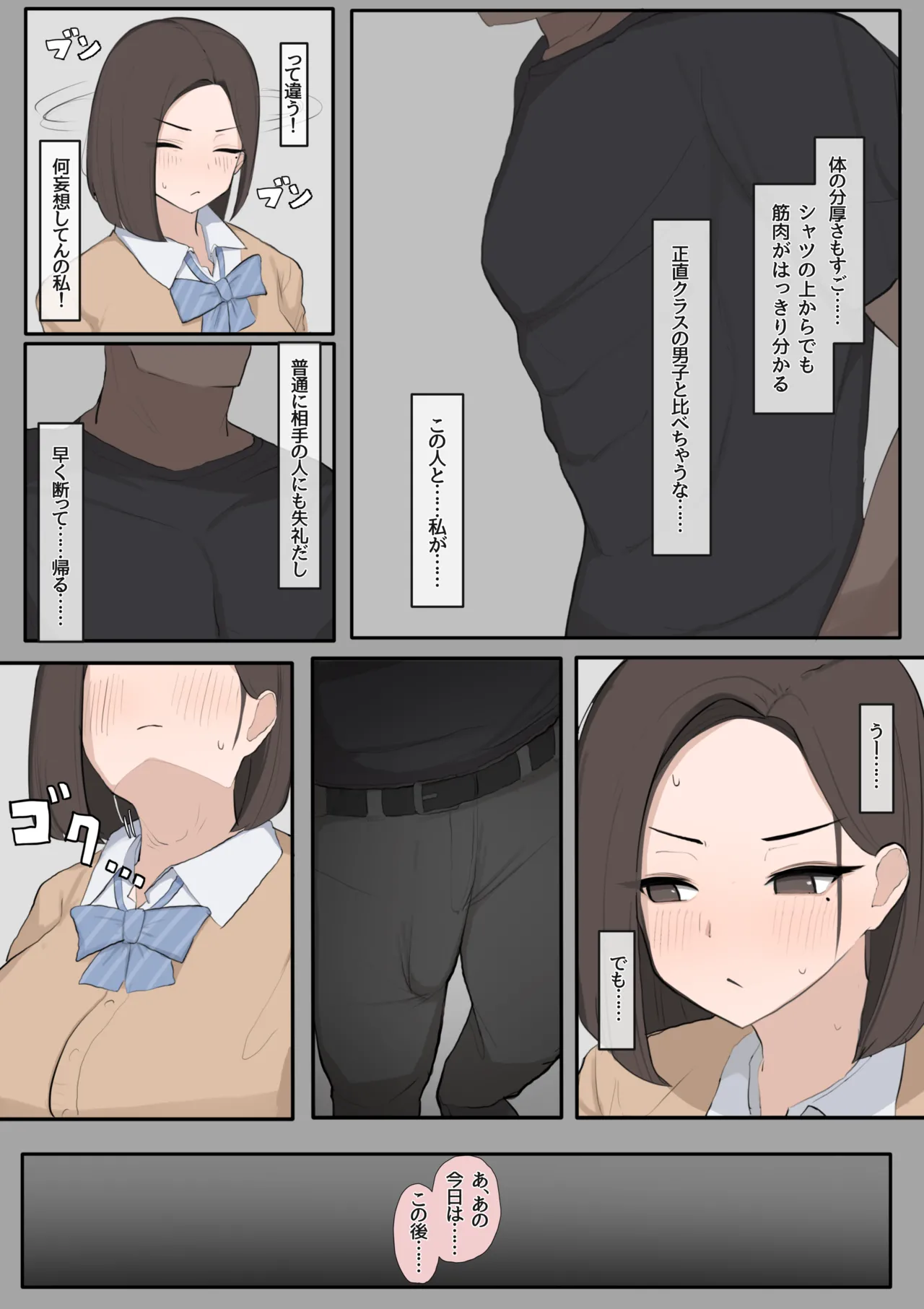 Idenshi matchingu seido de osananajimi o ubawa reru NTR page 9 full