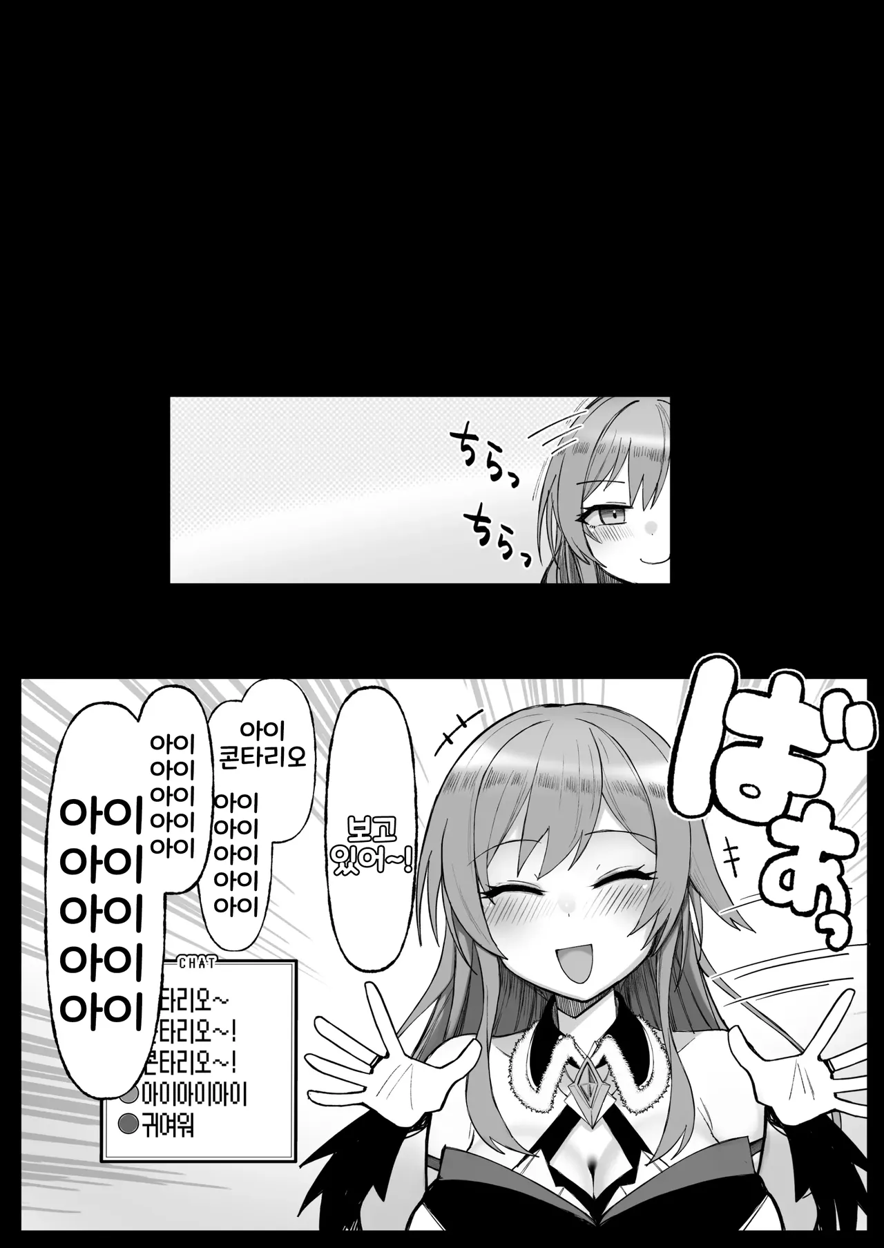 니지 에로트랩 던전부 06 page 6 full