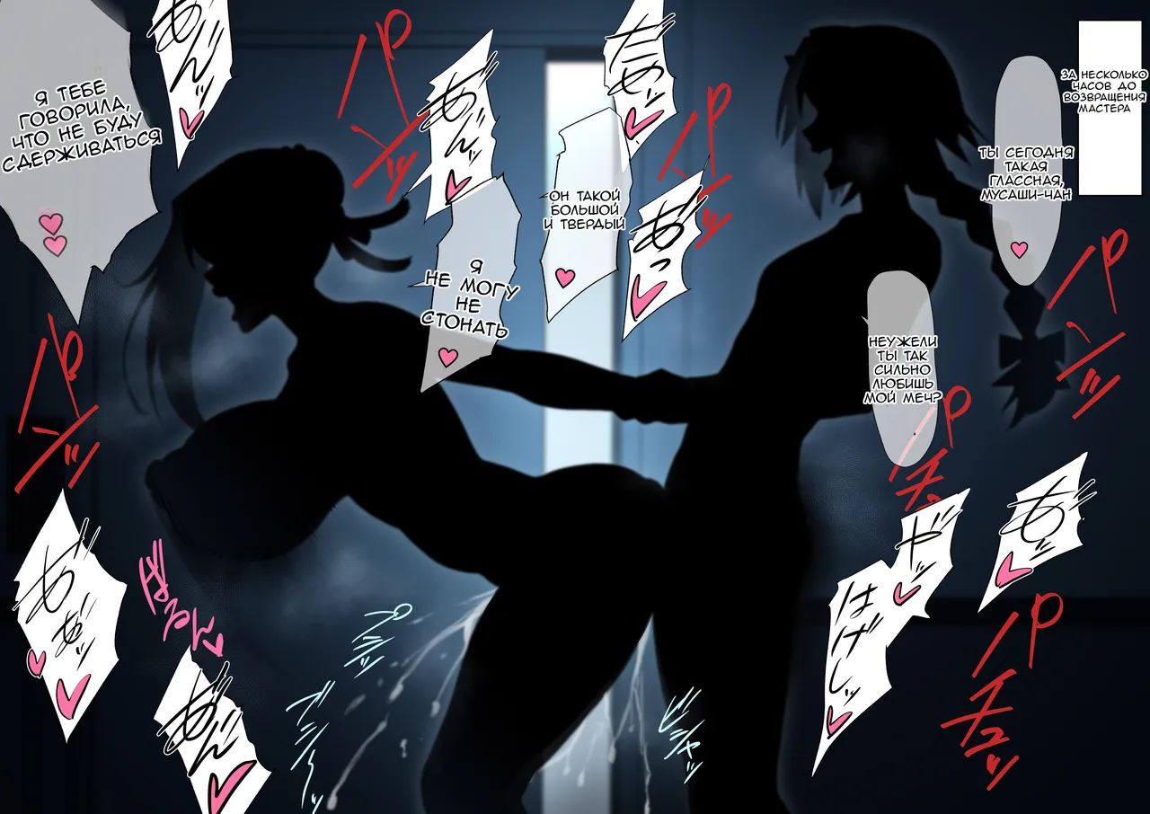 Мусаши-чан и Астольф-кун page 7 full