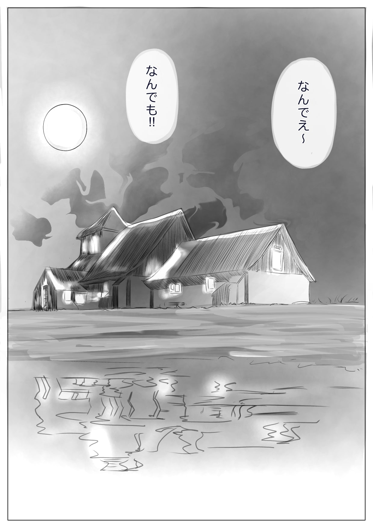 ハーレム寝取られ姉妹 page 9 full