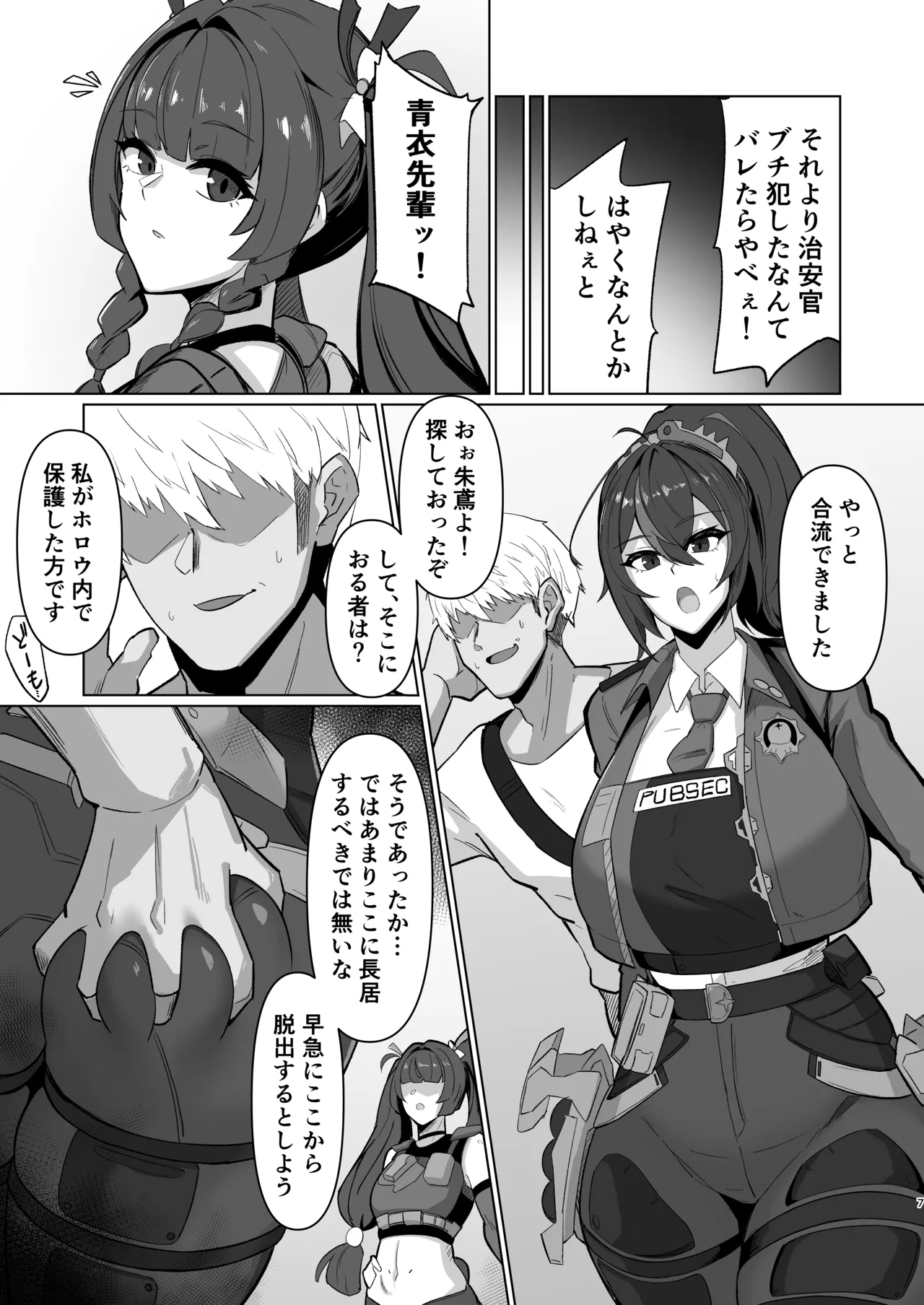 Chian kan page 6 full
