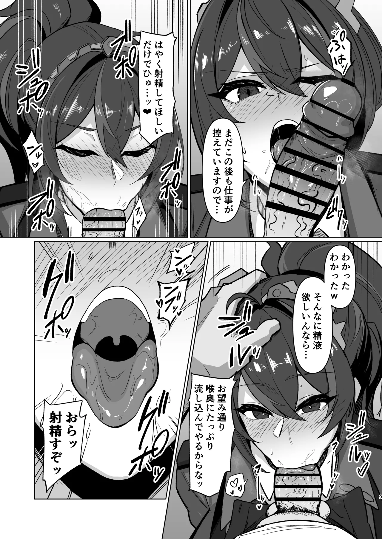 Chian kan page 8 full