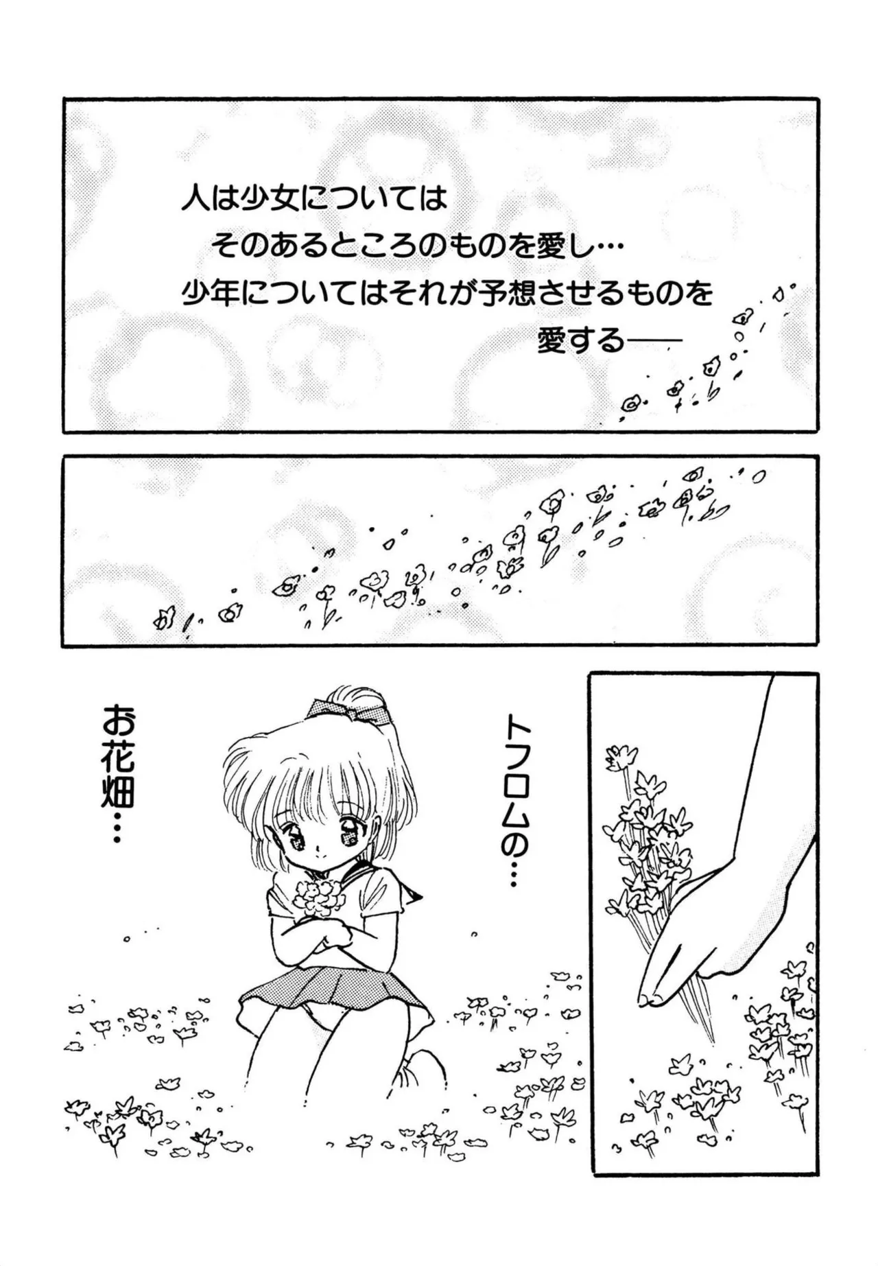 Bishoujo Mania Club page 4 full