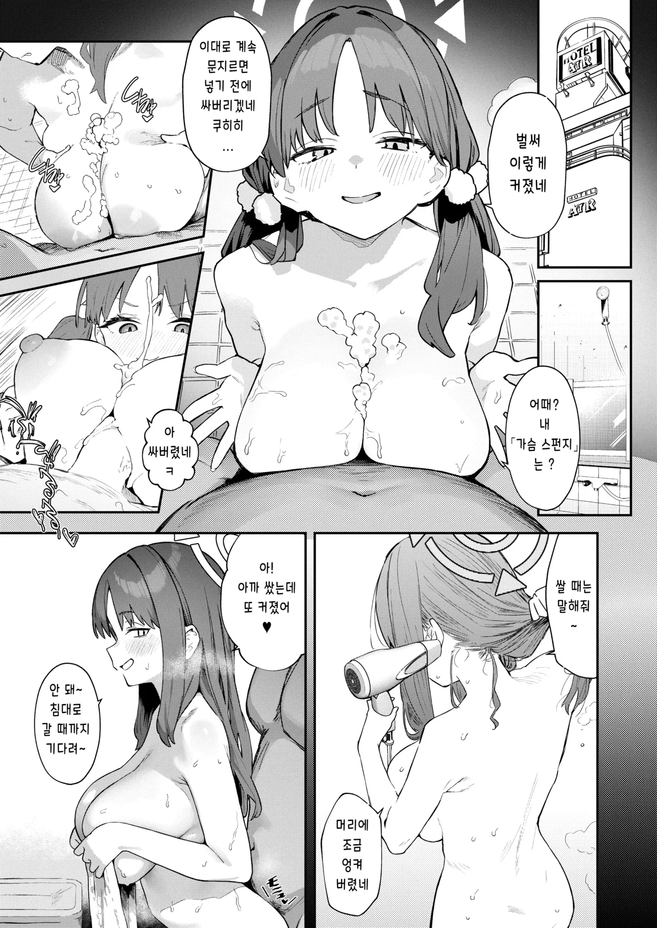 We Were Bought. Watashitachi wa Kawareta. | 우리들은 사졌다 【후편】 page 3 full