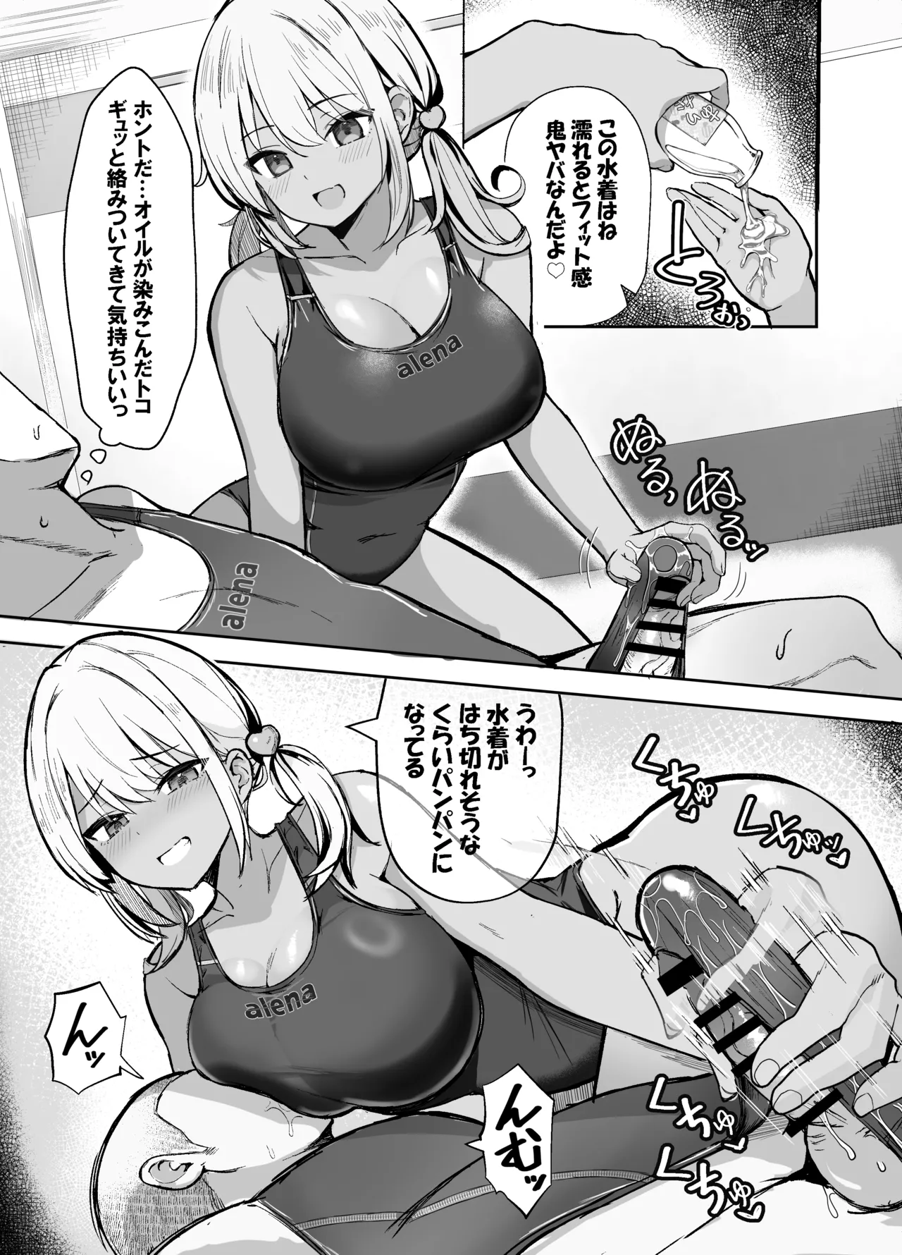 Kyouei Mizugi Gal-chan 2 page 7 full