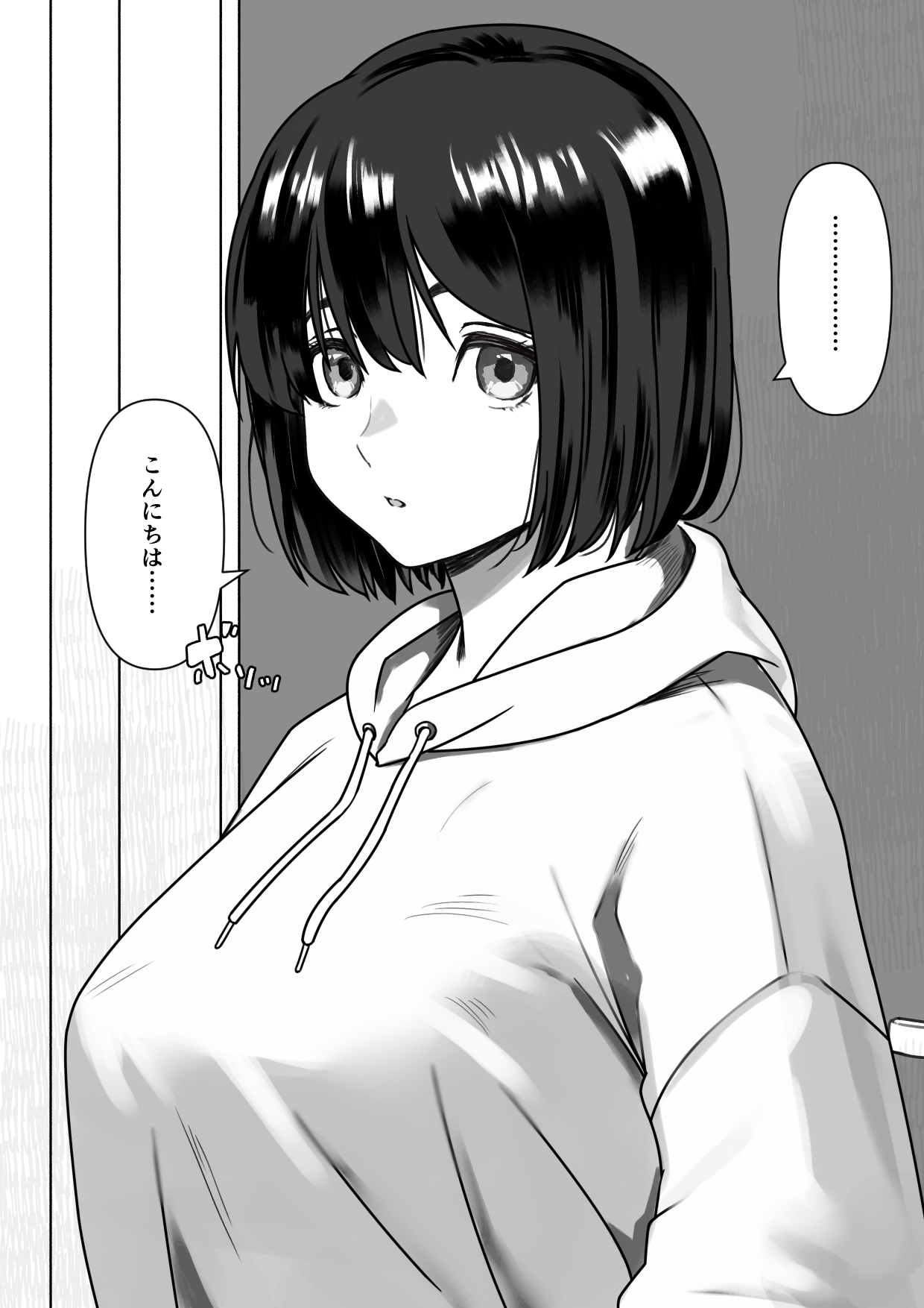 Hな義妹に寝込みを襲われた話 page 4 full