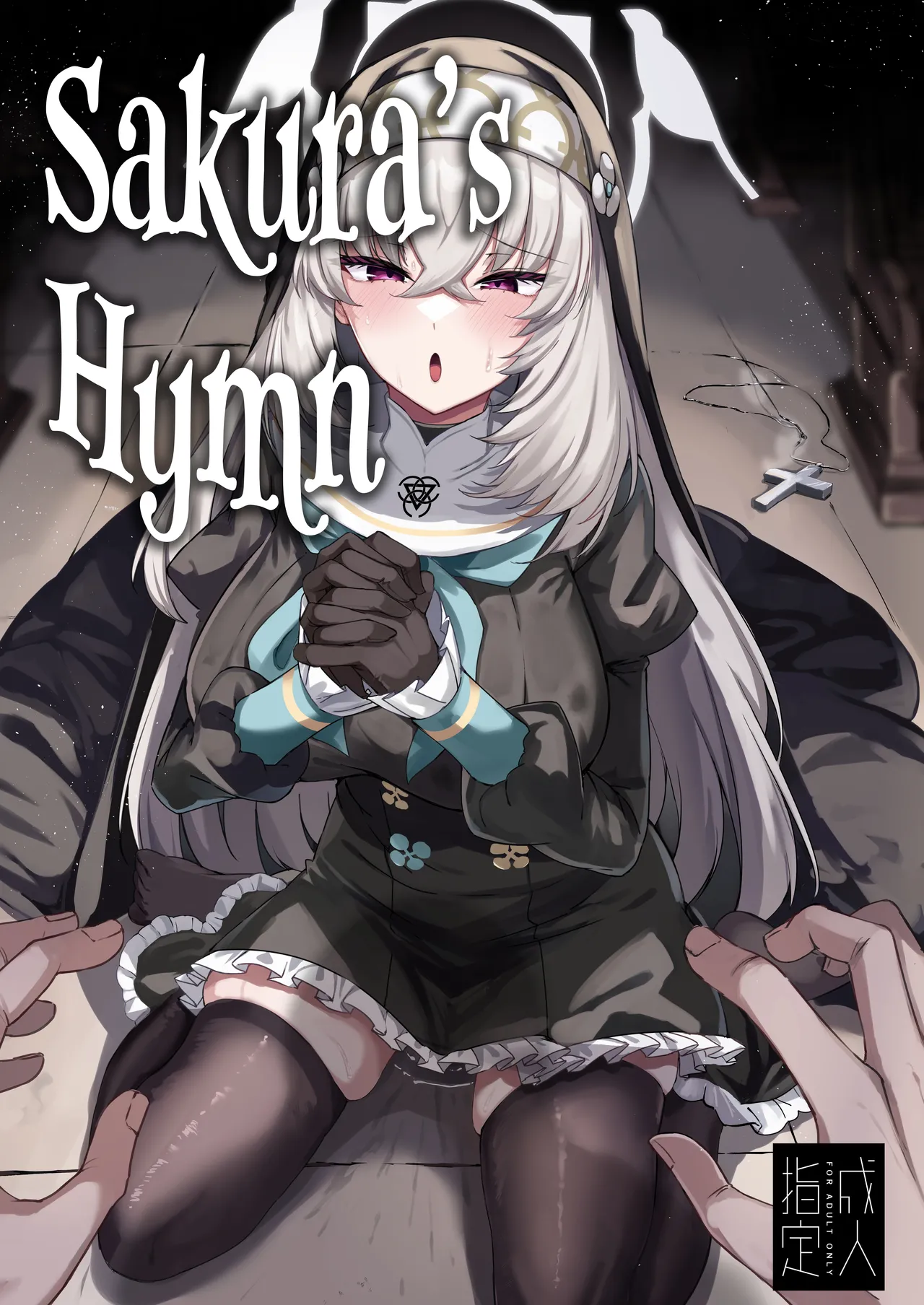 Sakura no Sanbika | Sakura's Hymn page 1 full