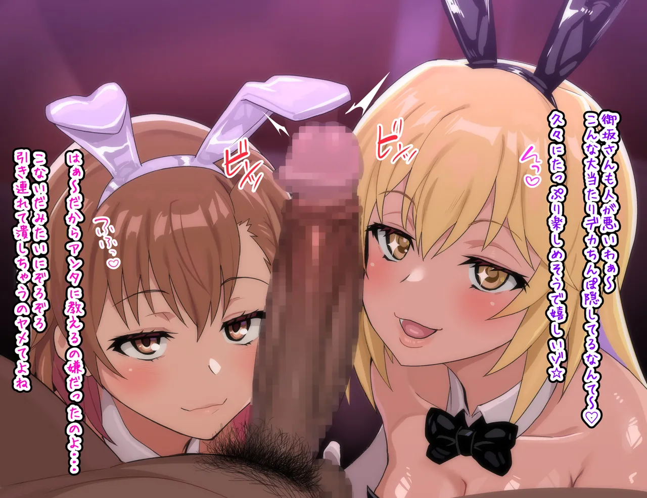 みこみさ超バニー搾精ダブルひょっとこフェラ page 1 full