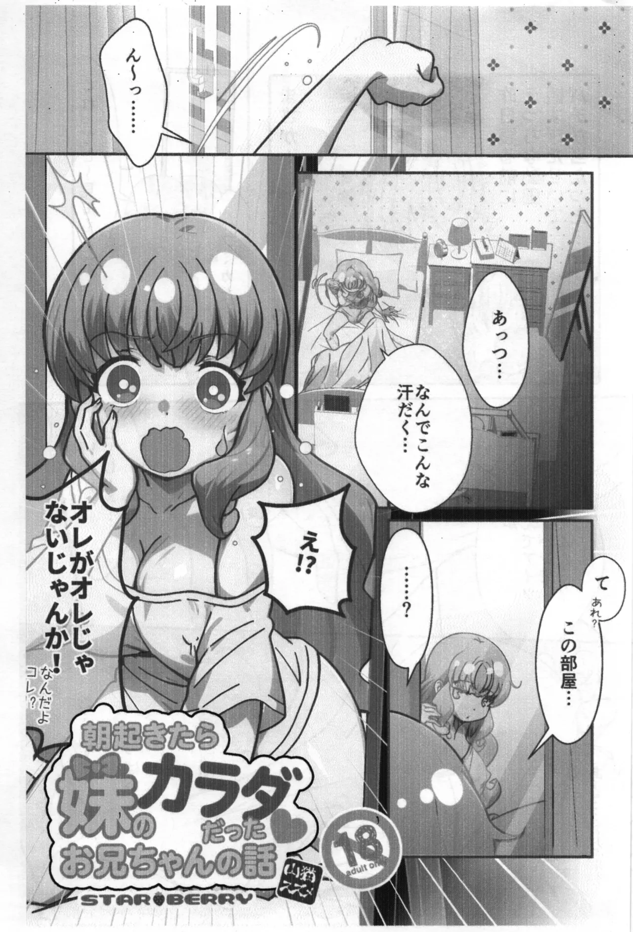 TSF shōto matome hon page 5 full