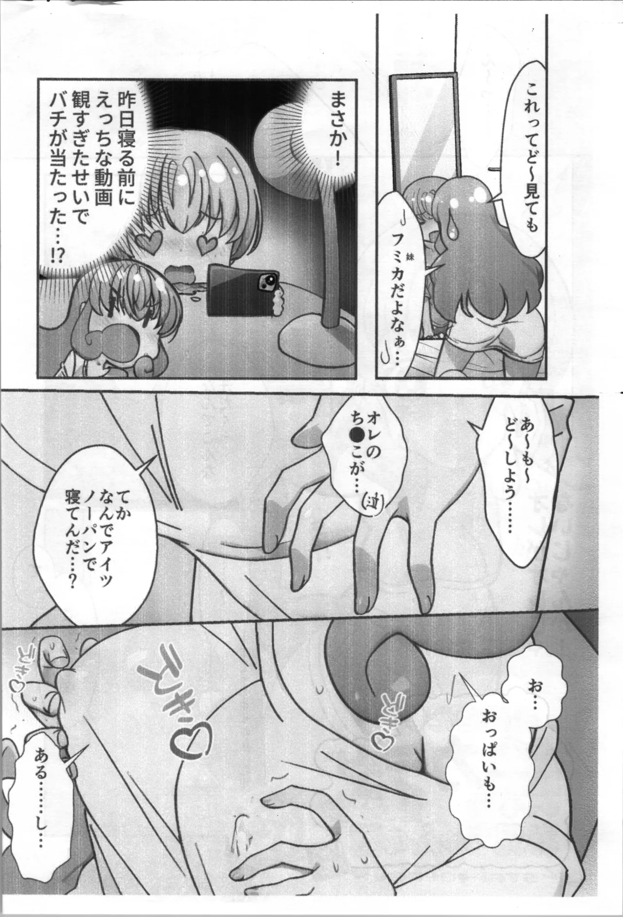 TSF shōto matome hon page 6 full