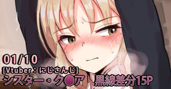 Sister Claire cover