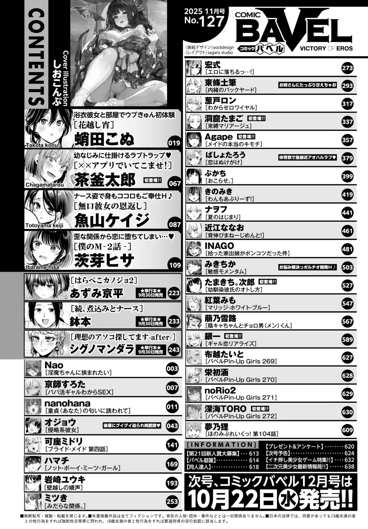 COMIC BAVEL 2025-11 page 2 full