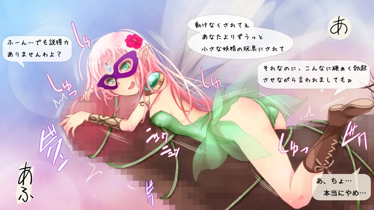 I meant to be a mischievous S-type devil, but my true nature is that of a wanton M-type succubus page 4 full