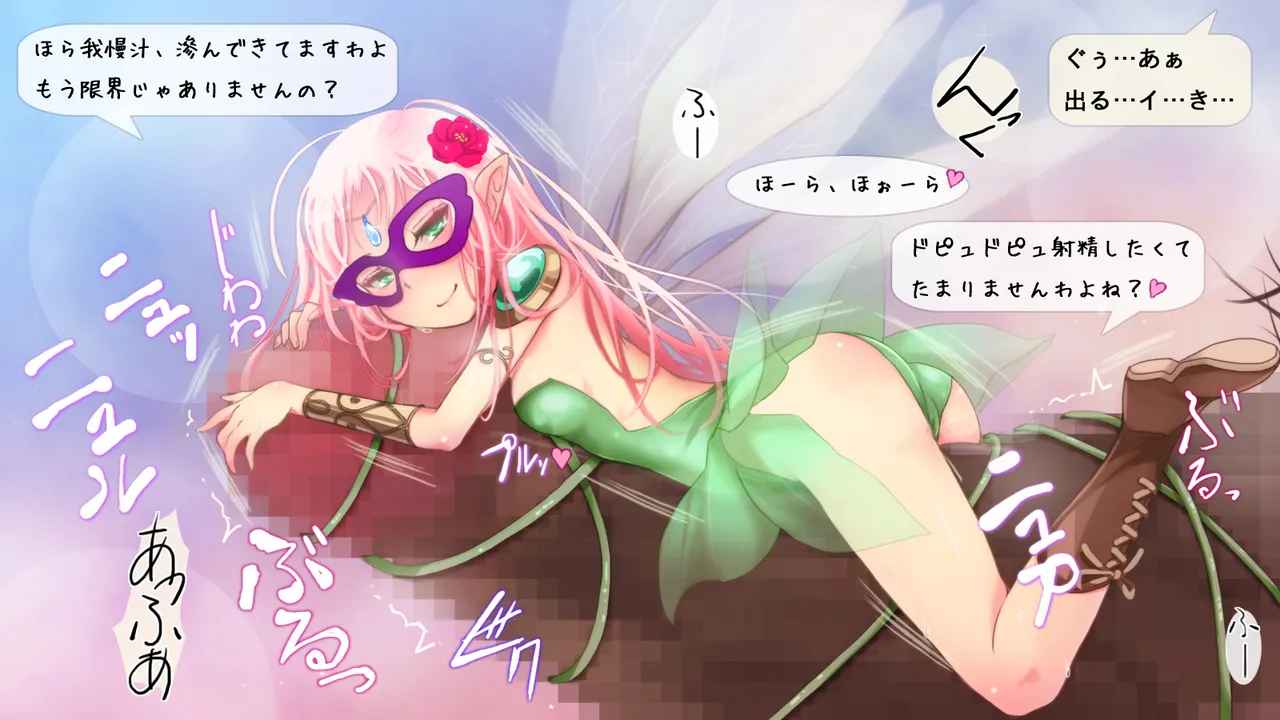 I meant to be a mischievous S-type devil, but my true nature is that of a wanton M-type succubus page 5 full