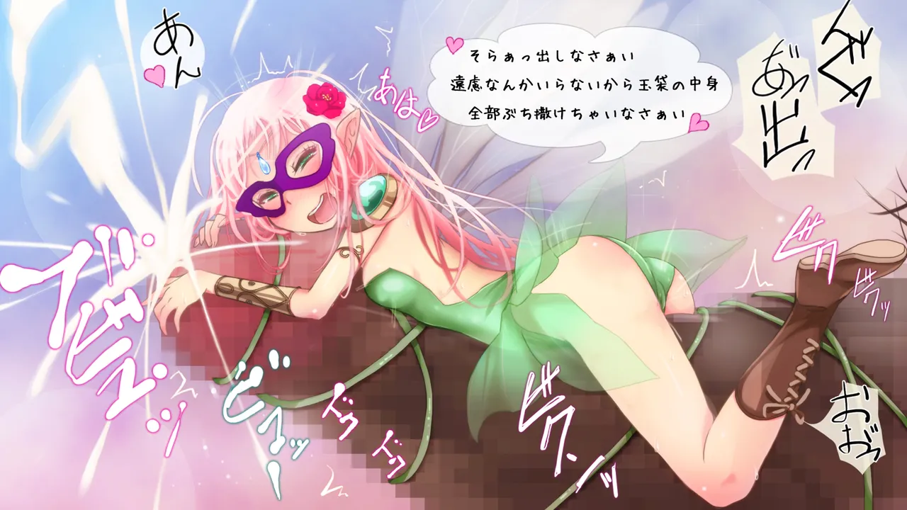 I meant to be a mischievous S-type devil, but my true nature is that of a wanton M-type succubus page 6 full