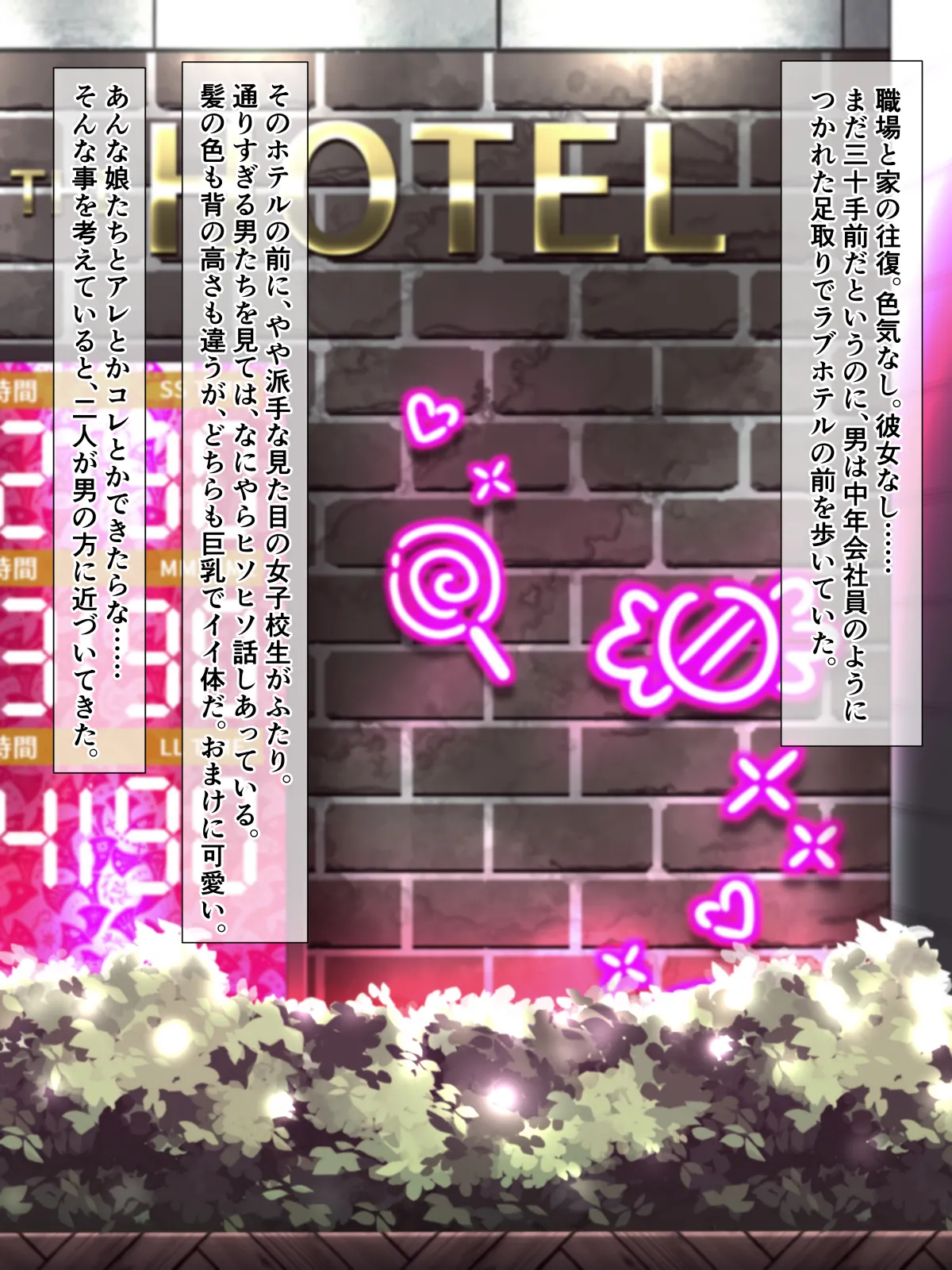 Sukebe na Gal wo Tometemita page 2 full