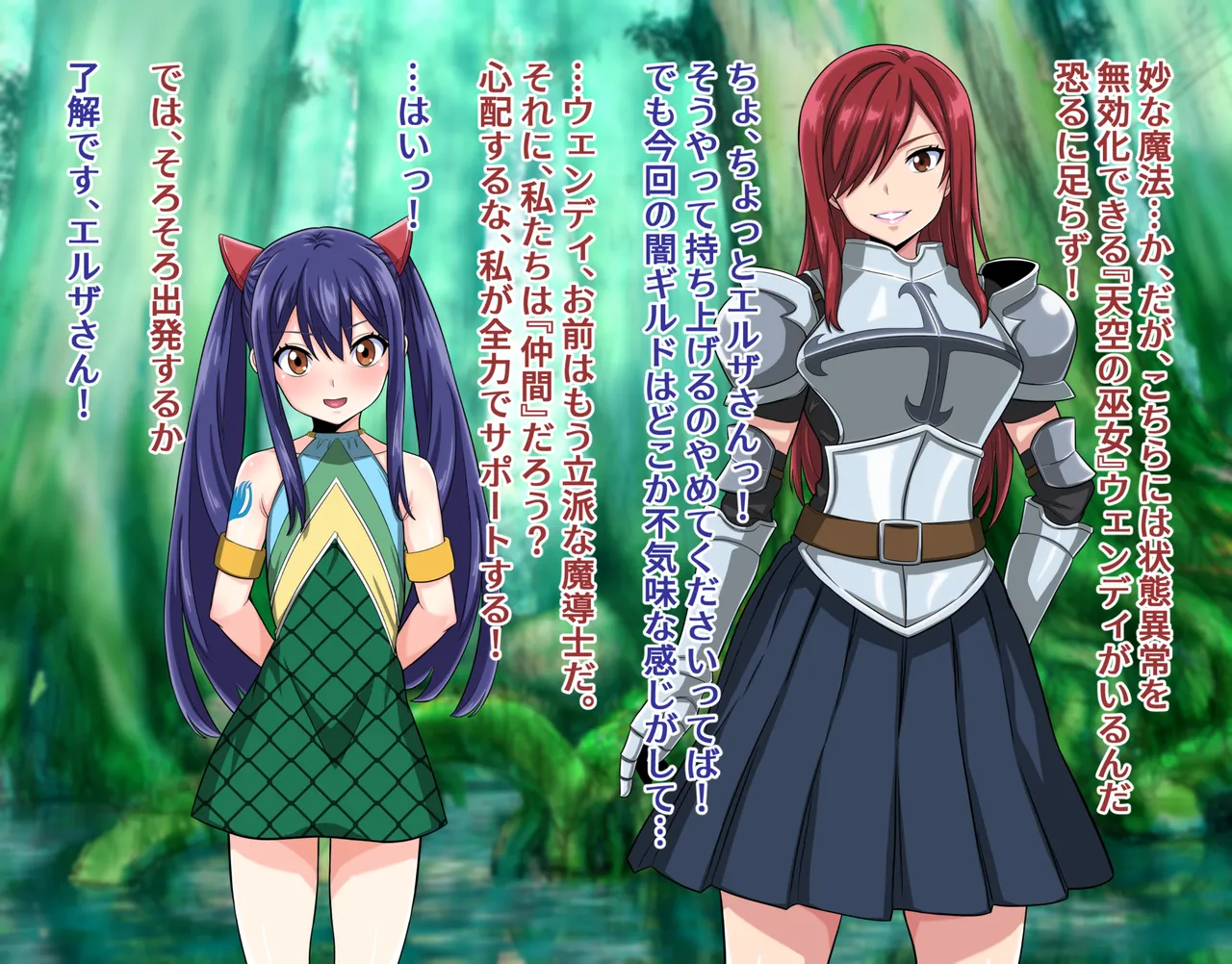 Elsa &amp; Wendy Turned into Hermaphrodite Grunt Combatants page 2 full