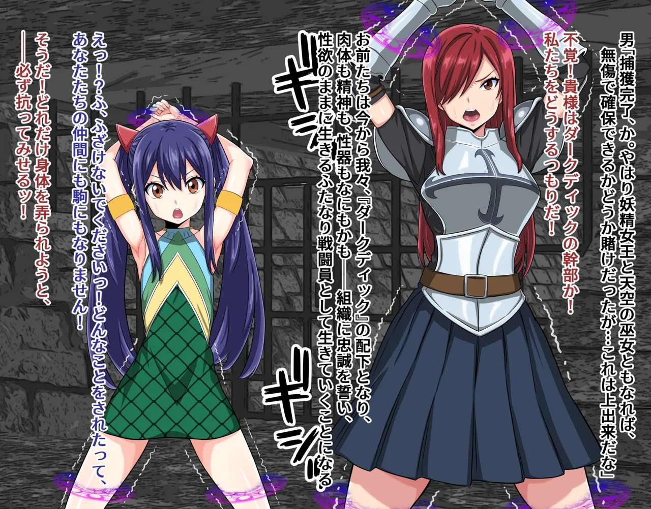 Elsa &amp; Wendy Turned into Hermaphrodite Grunt Combatants page 3 full