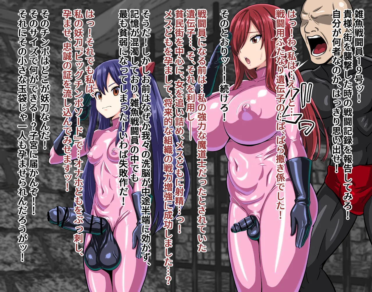 Elsa &amp; Wendy Turned into Hermaphrodite Grunt Combatants page 9 full