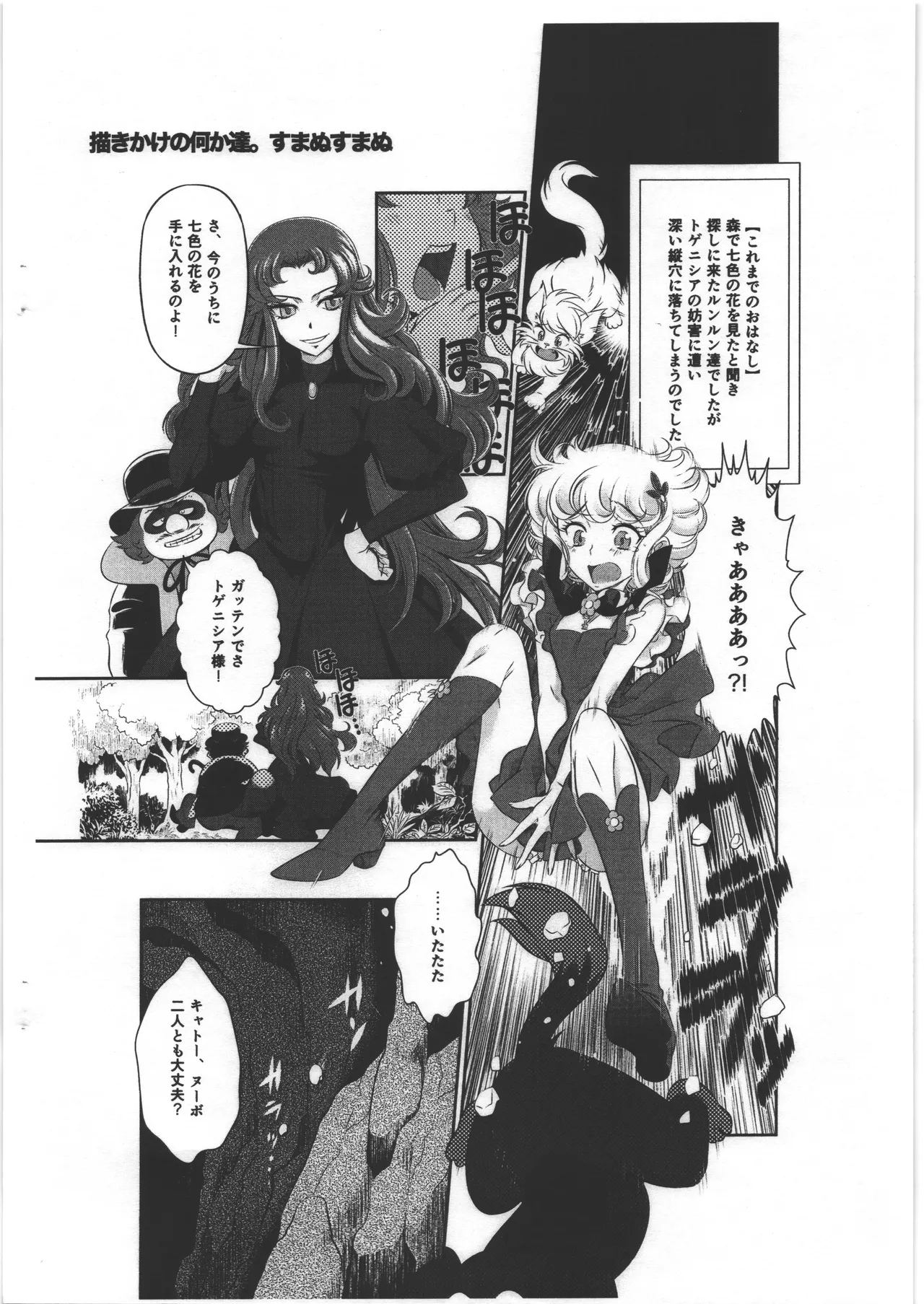 閑話休題 page 3 full