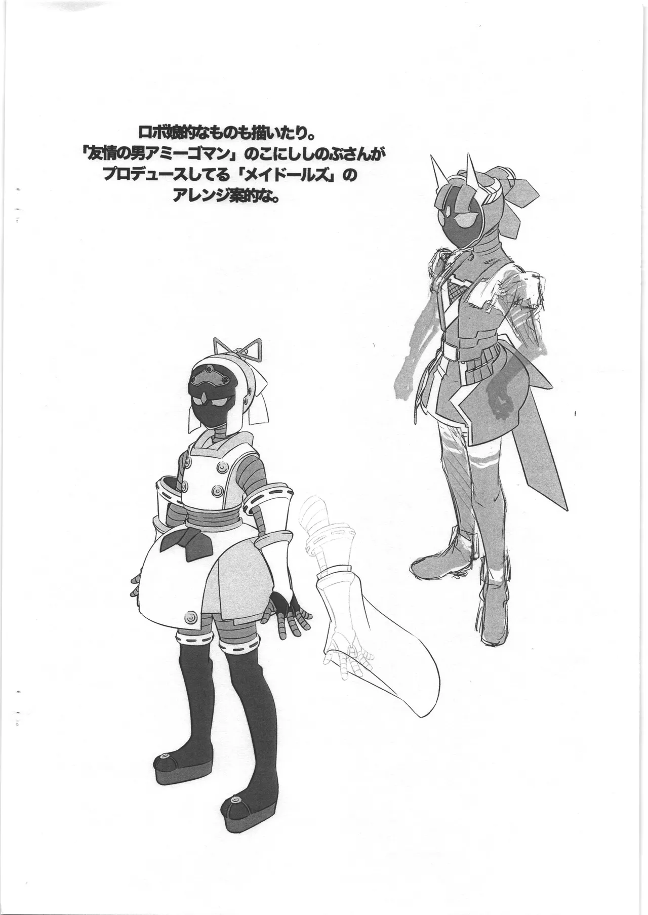 閑話休題 page 7 full