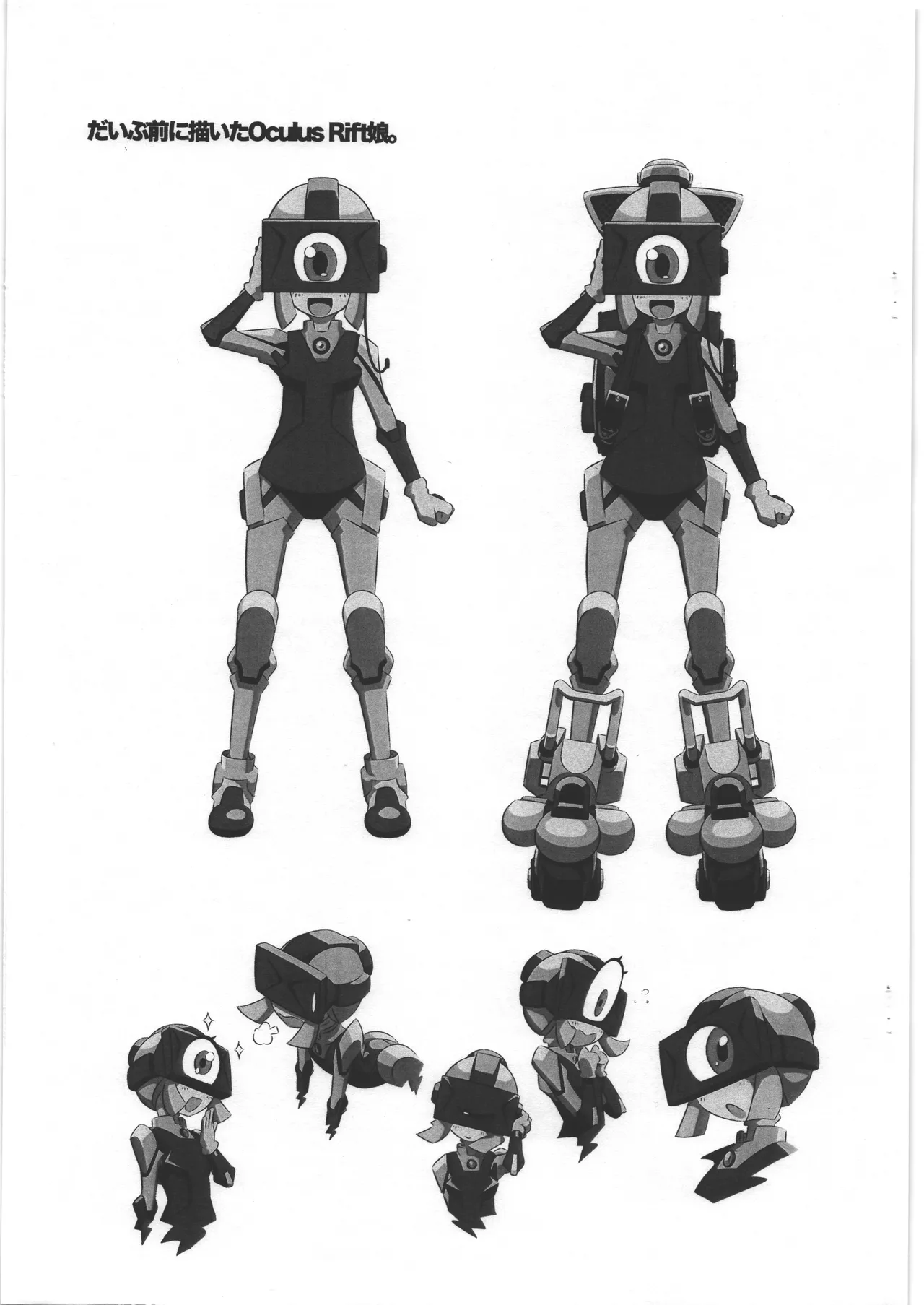 閑話休題 page 8 full