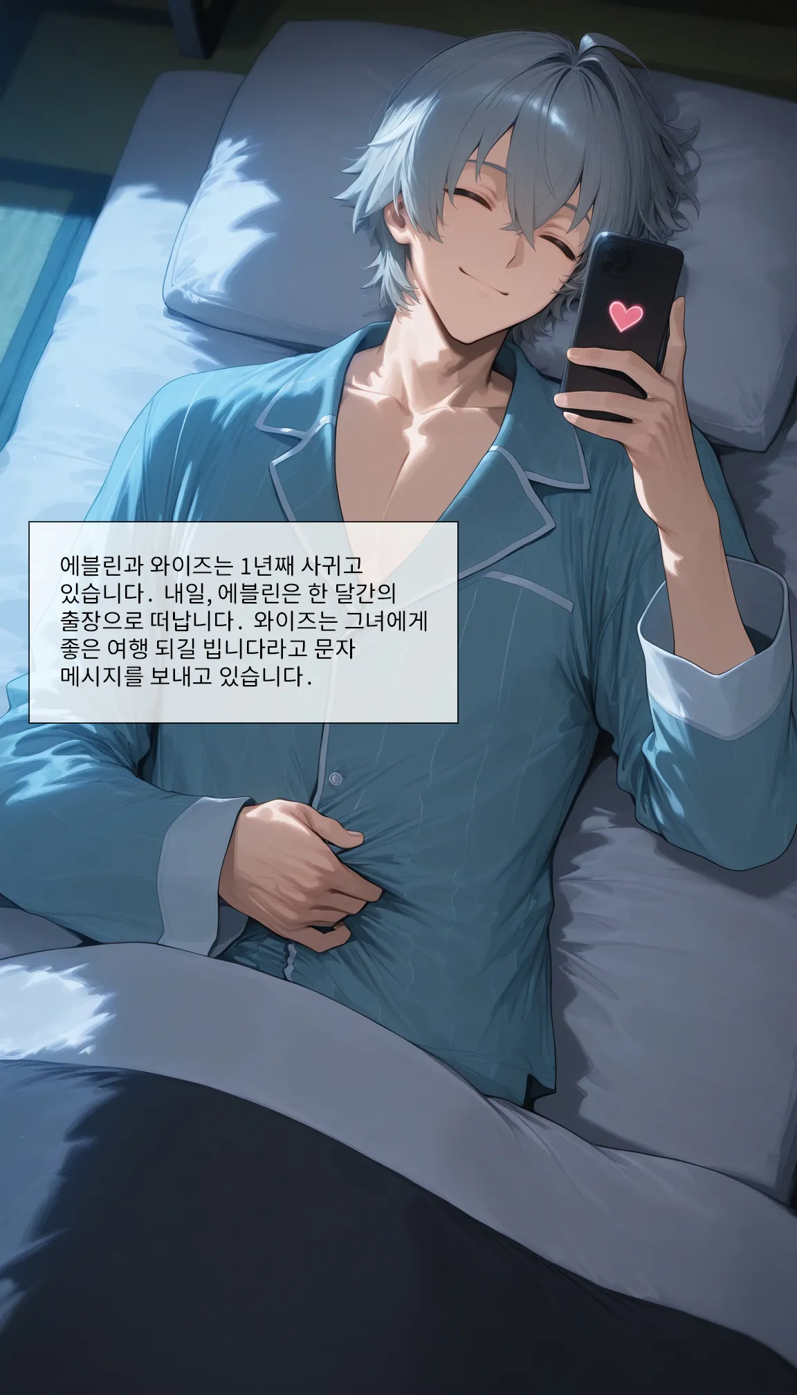 2025-11-27 Evelyn イヴリン 伊芙琳 page 1 full