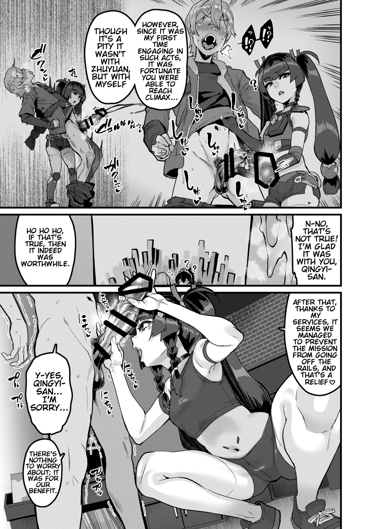 Kojin Houmonda yo Qingyi-san | It's a personal visit, Qingyi-san page 6 full